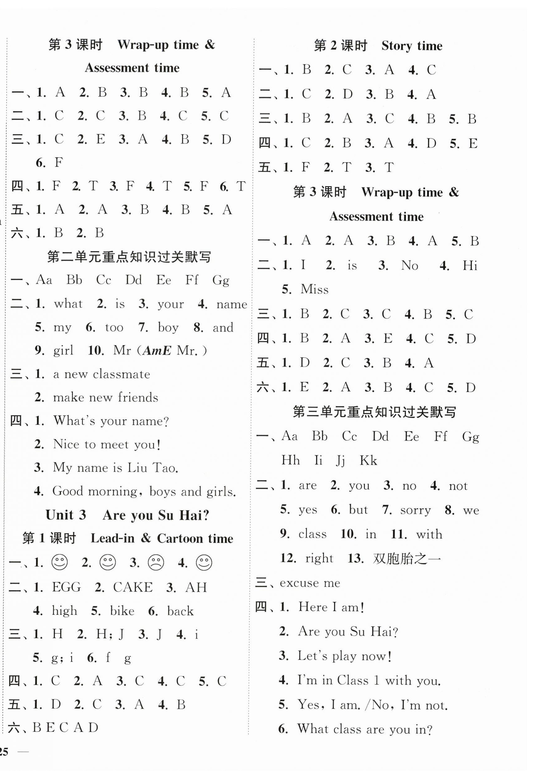 2025年南通小题课时作业本三年级英语上册译林版 第2页