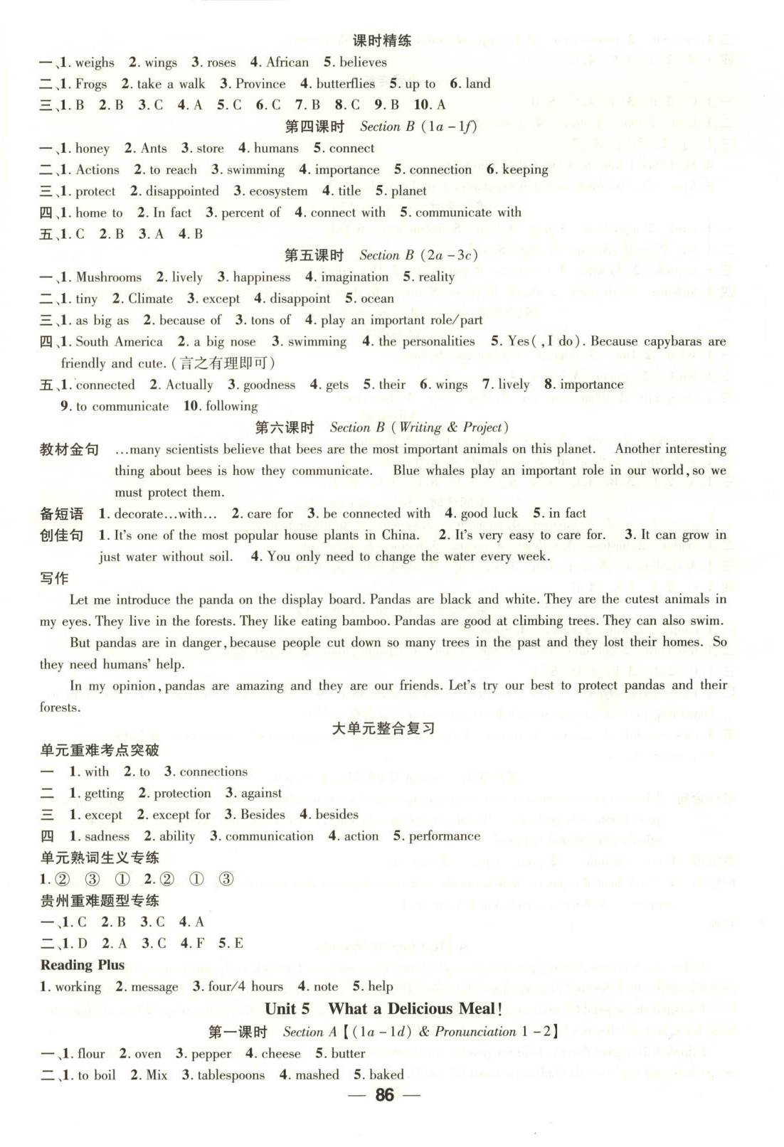 2025年新課標同步單元練習八年級英語上冊人教版貴州專版&nbsp;第6頁