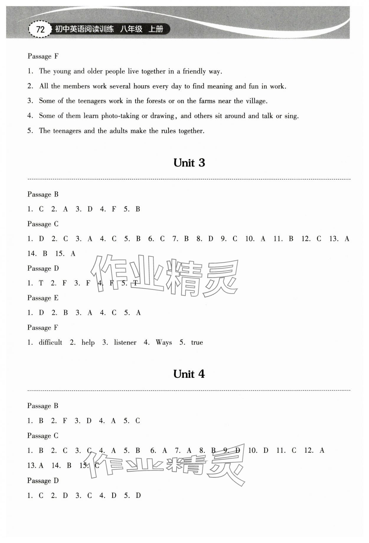 2024年长江作业本初中英语阅读训练八年级上册人教版 第2页