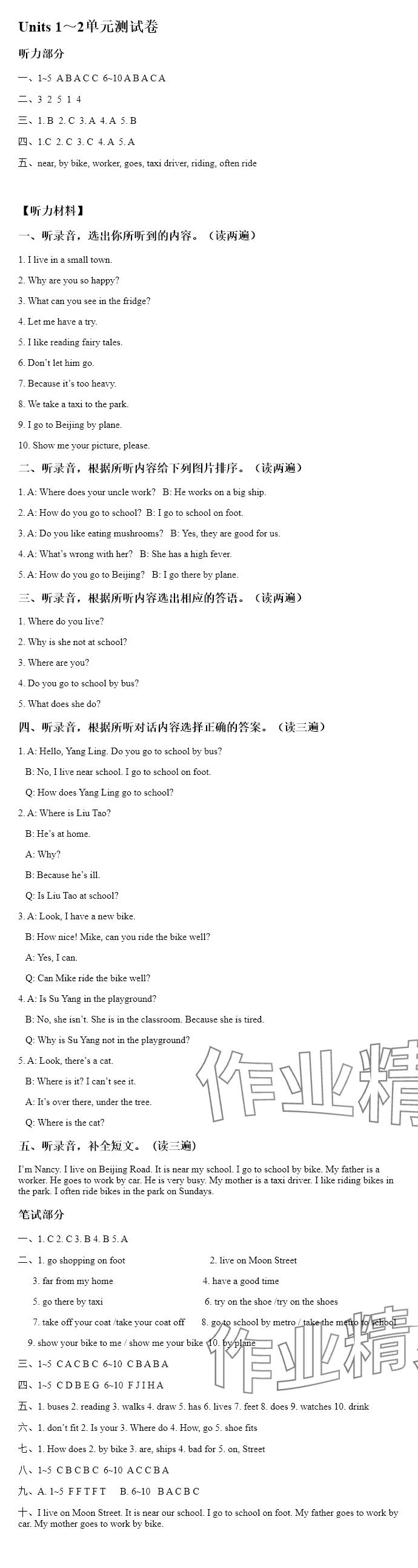 2025年蘇學(xué)精品云南美術(shù)出版社五年級(jí)英語(yǔ)下冊(cè)譯林版 參考答案第11頁(yè)