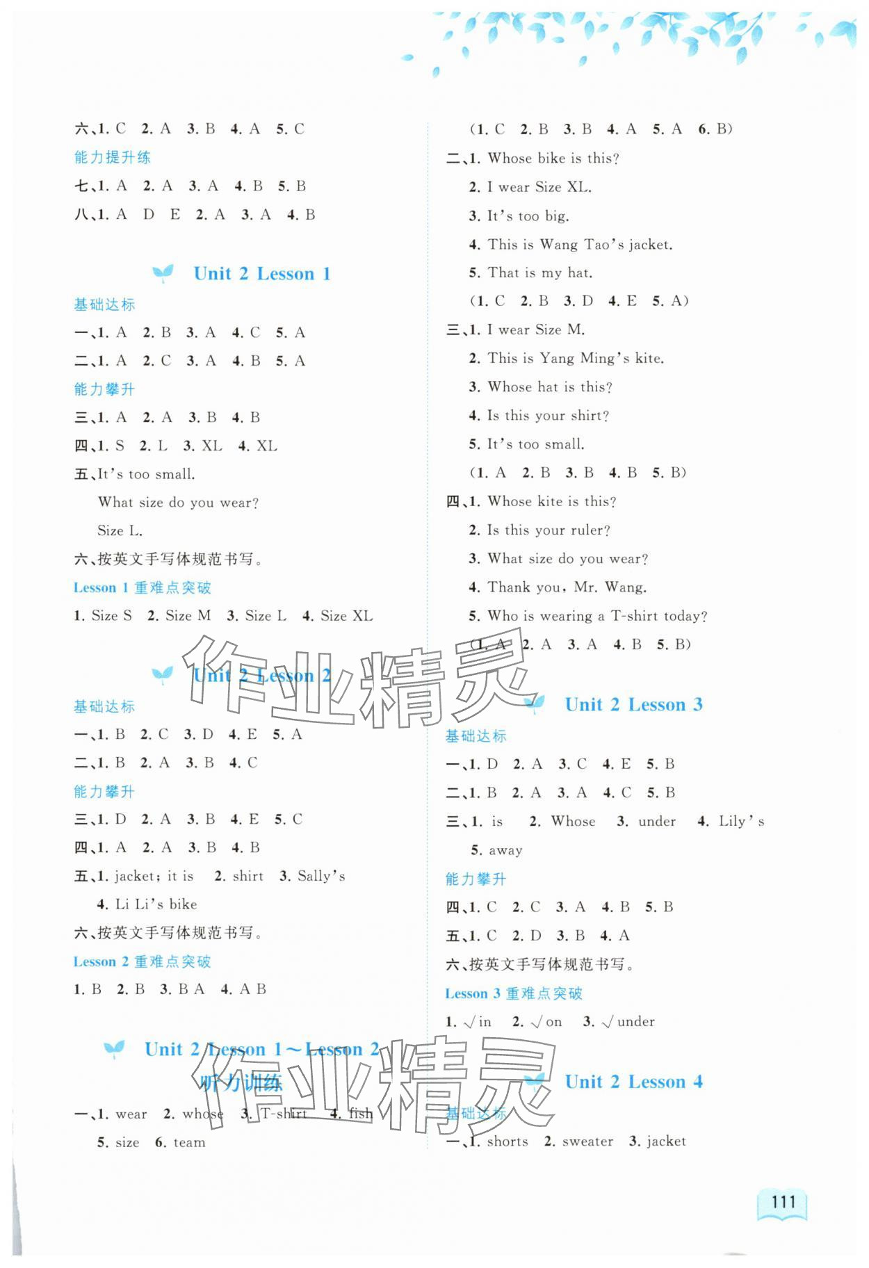 2025年新課程學(xué)習(xí)與測評同步學(xué)習(xí)三年級英語下冊福建教育版 第3頁