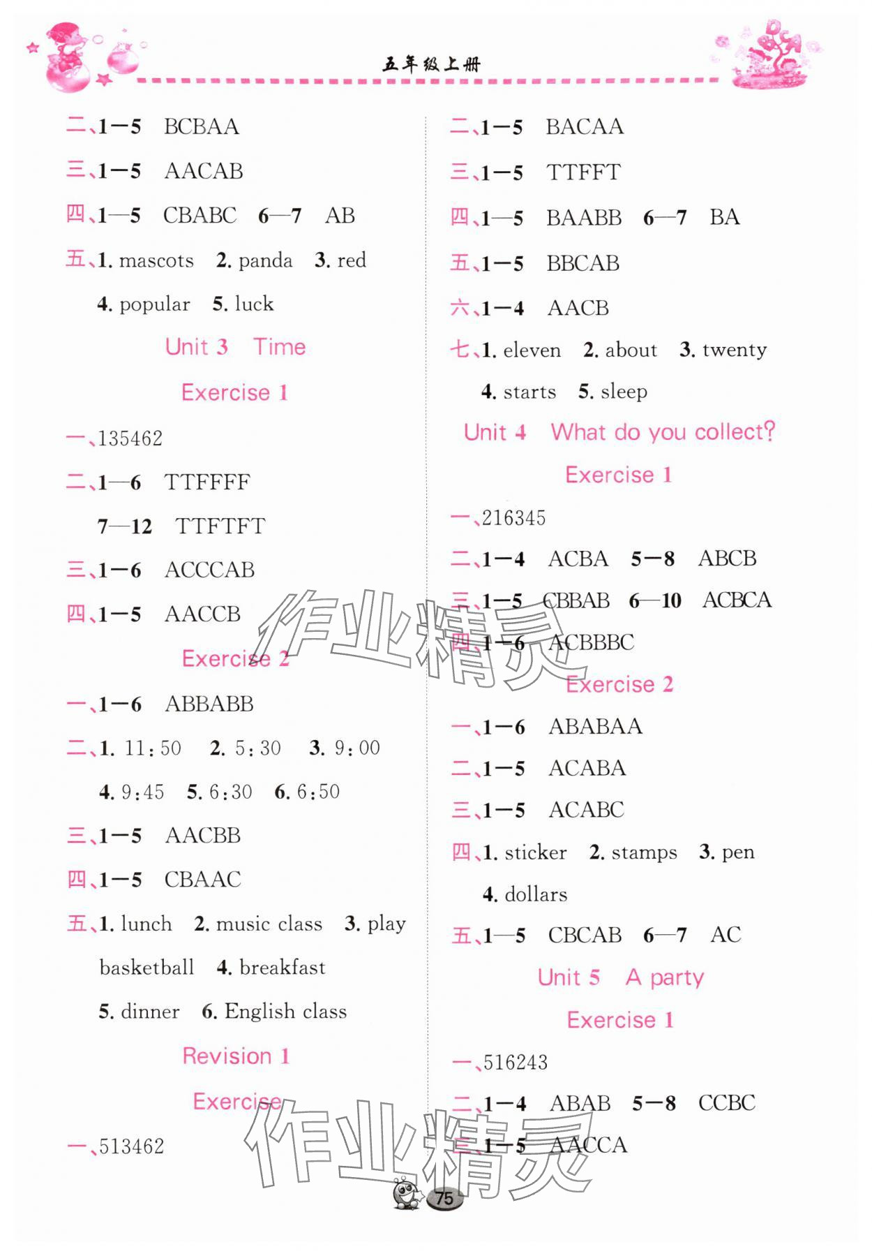 2025年全优英语听力五年级上册Join in武汉专版 第2页