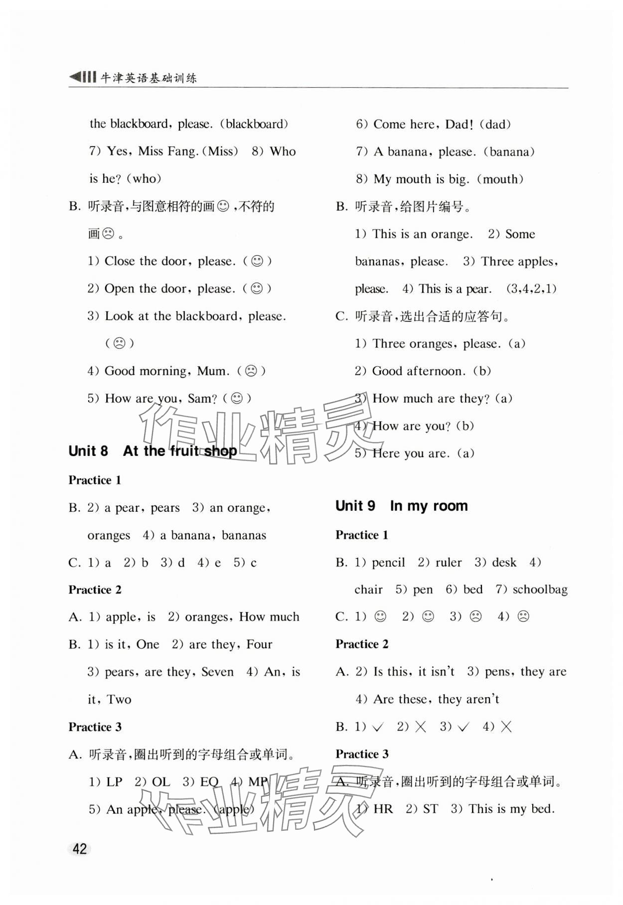 2023年牛津英語基礎訓練三年級上冊滬教版 參考答案第4頁