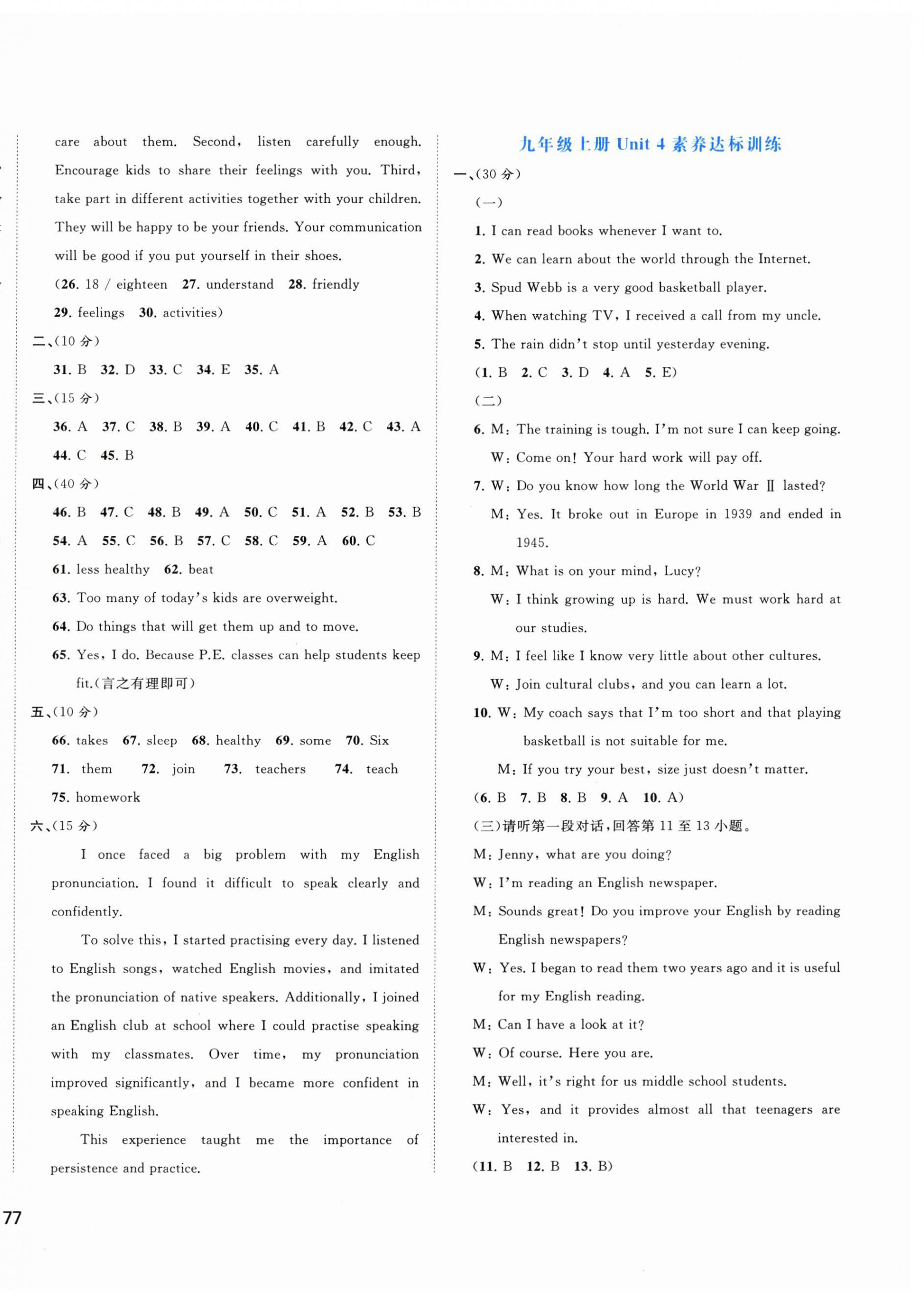 2025年新课程学习与测评单元双测九年级英语全一册译林版 第6页