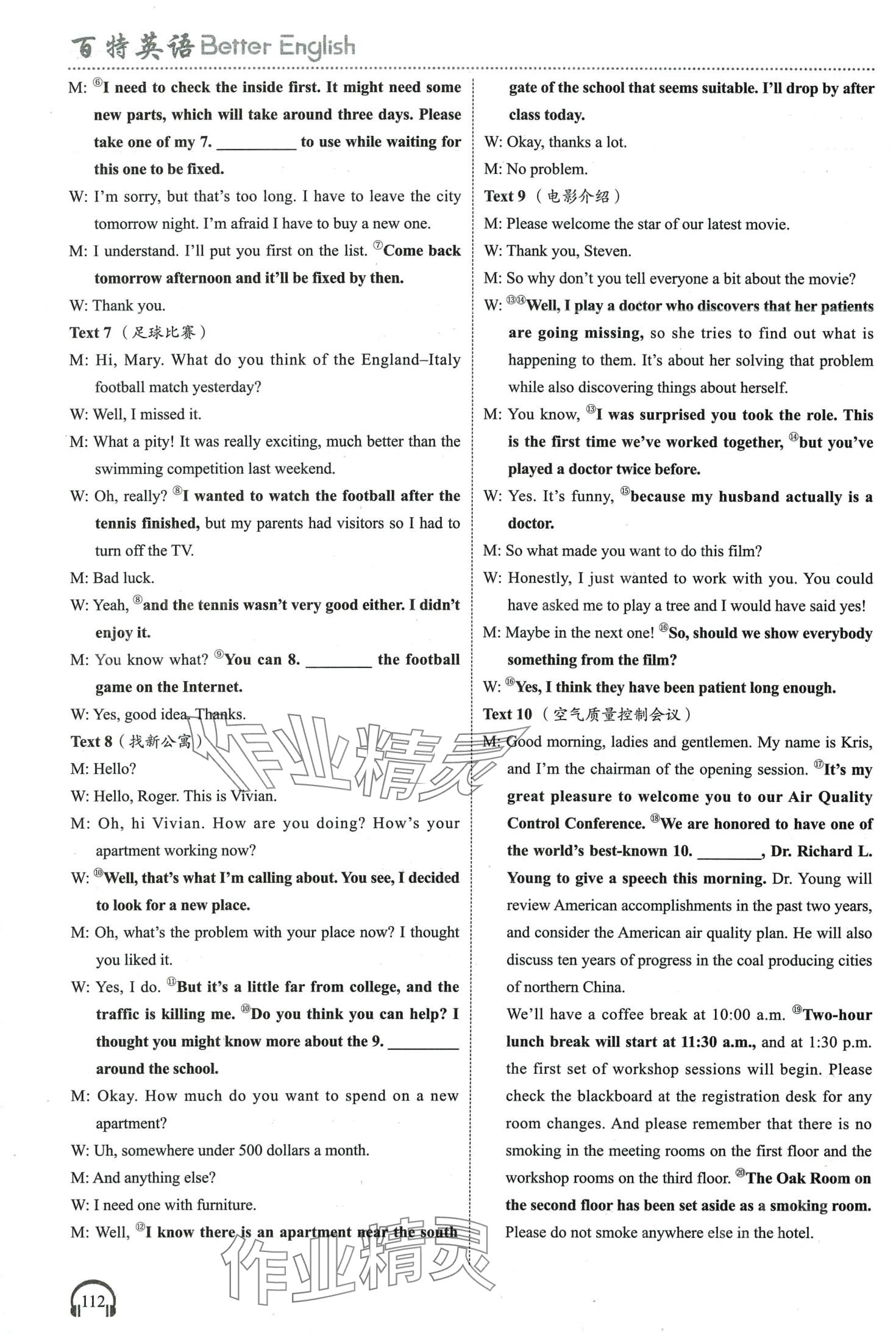 2024年高中英語(yǔ)聽(tīng)力微技能高一通用版&nbsp;第7頁(yè)