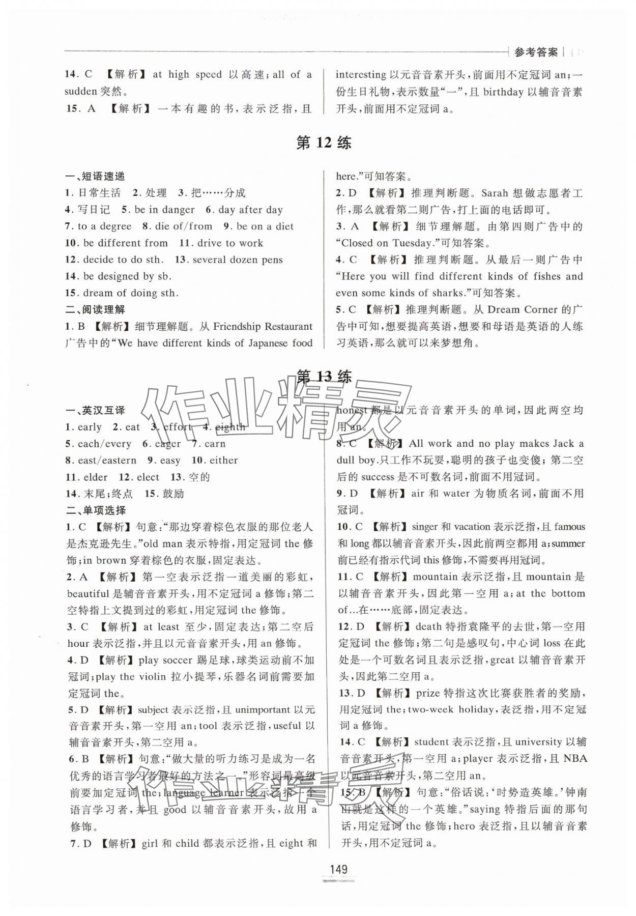 2025年小題狂練中職英語(yǔ)&nbsp;第7頁(yè)