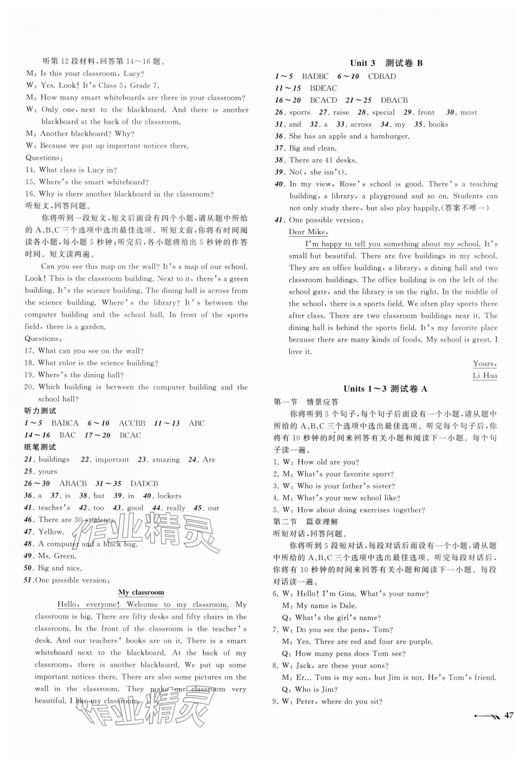 2025年新课程评价手册七年级英语上册人教版&nbsp;第5页