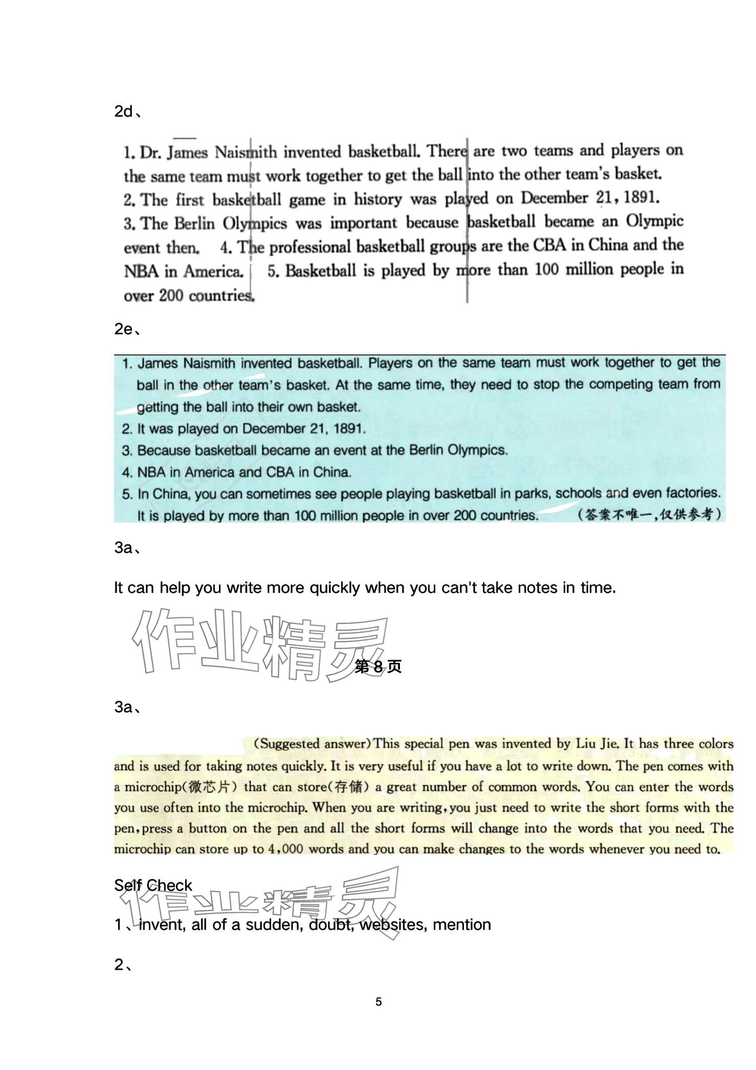 2024年教材課本九年級(jí)英語全一冊(cè)魯教版五四制 第5頁