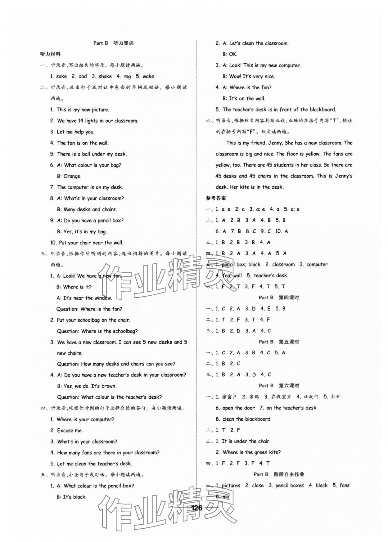 2024年新思维伴你学四年级英语上册人教版 第2页