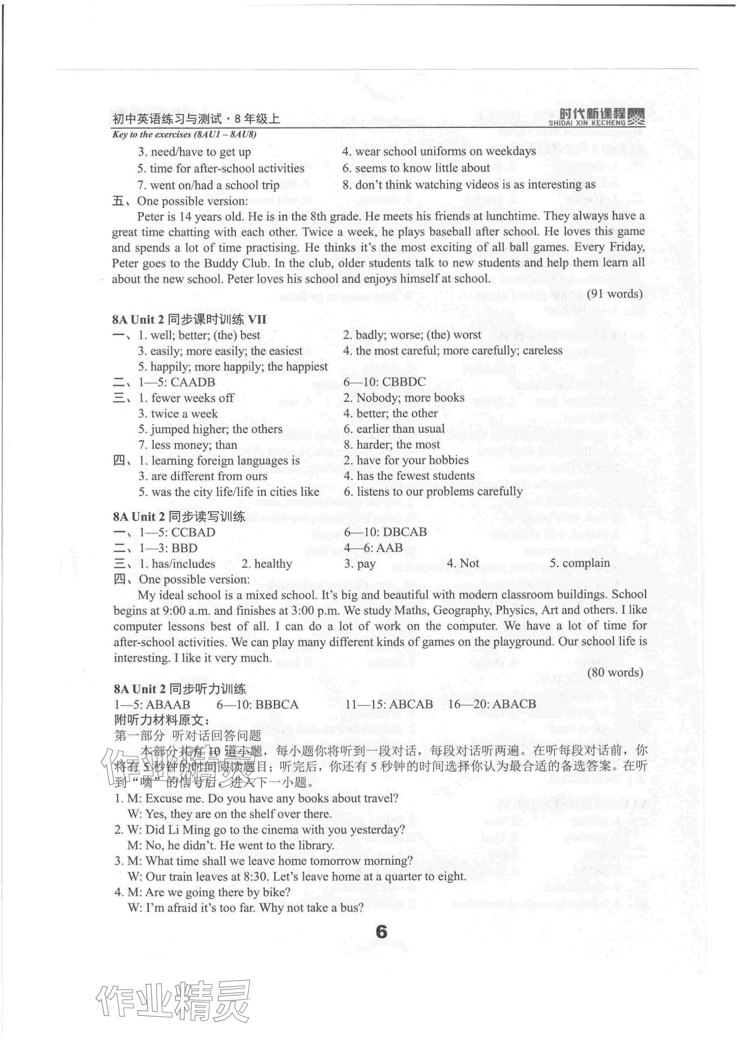 2024年時(shí)代新課程初中英語(yǔ)練習(xí)與測(cè)試八年級(jí)上冊(cè)譯林版 參考答案第6頁(yè)