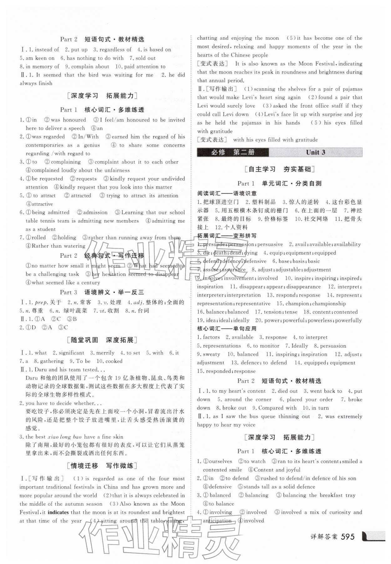 2025年金版新学案高三英语外研版 第7页