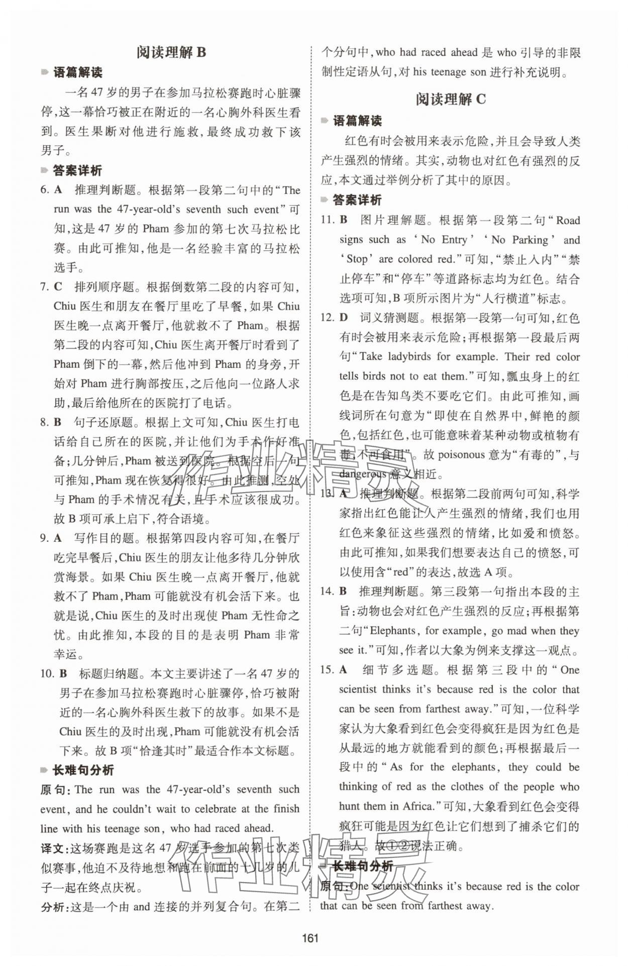 2026年一本英語完形填空與閱讀理解八年級河南專用 第15頁