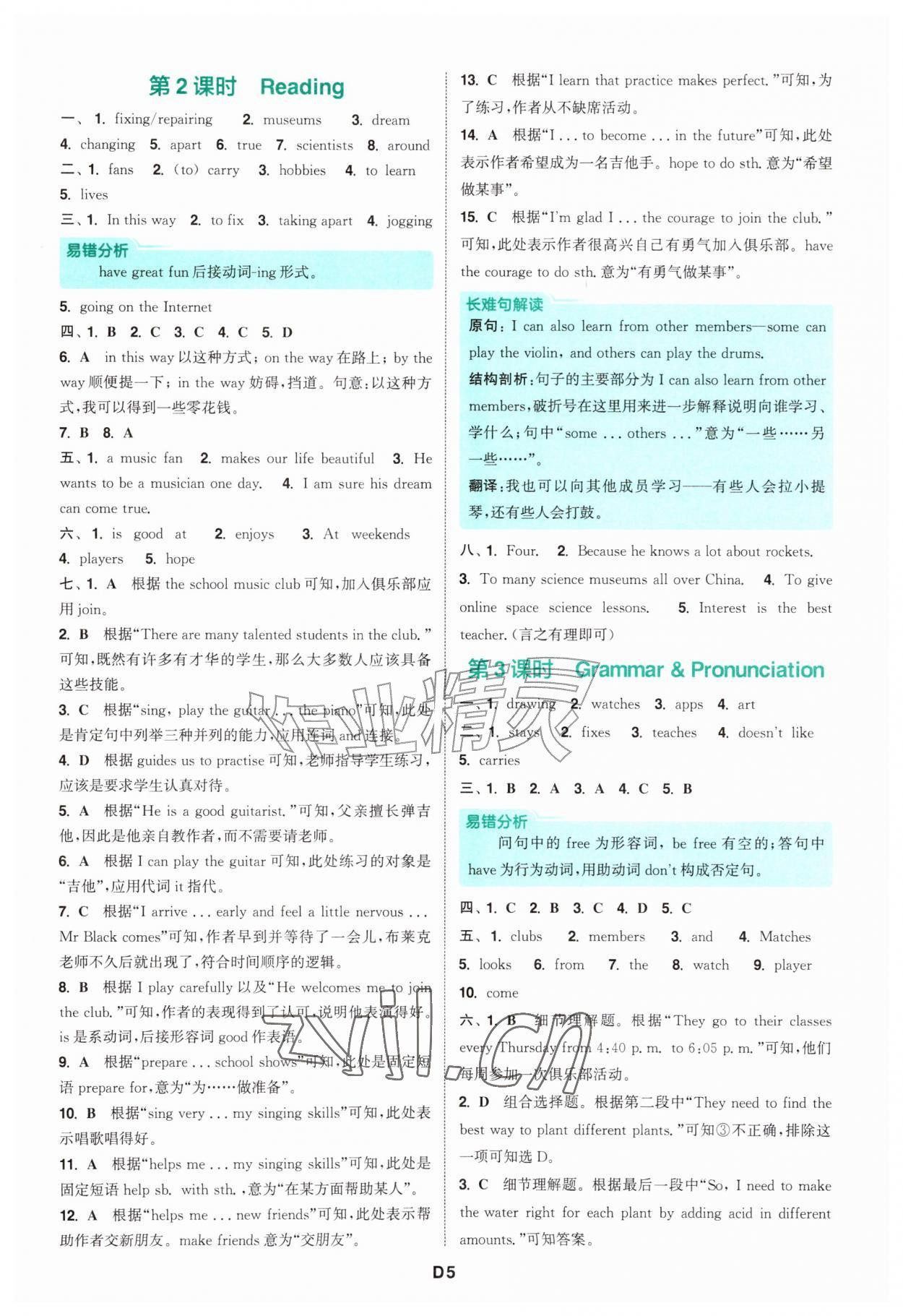 2026年拔尖特训七年级英语上册译林版&nbsp;第5页