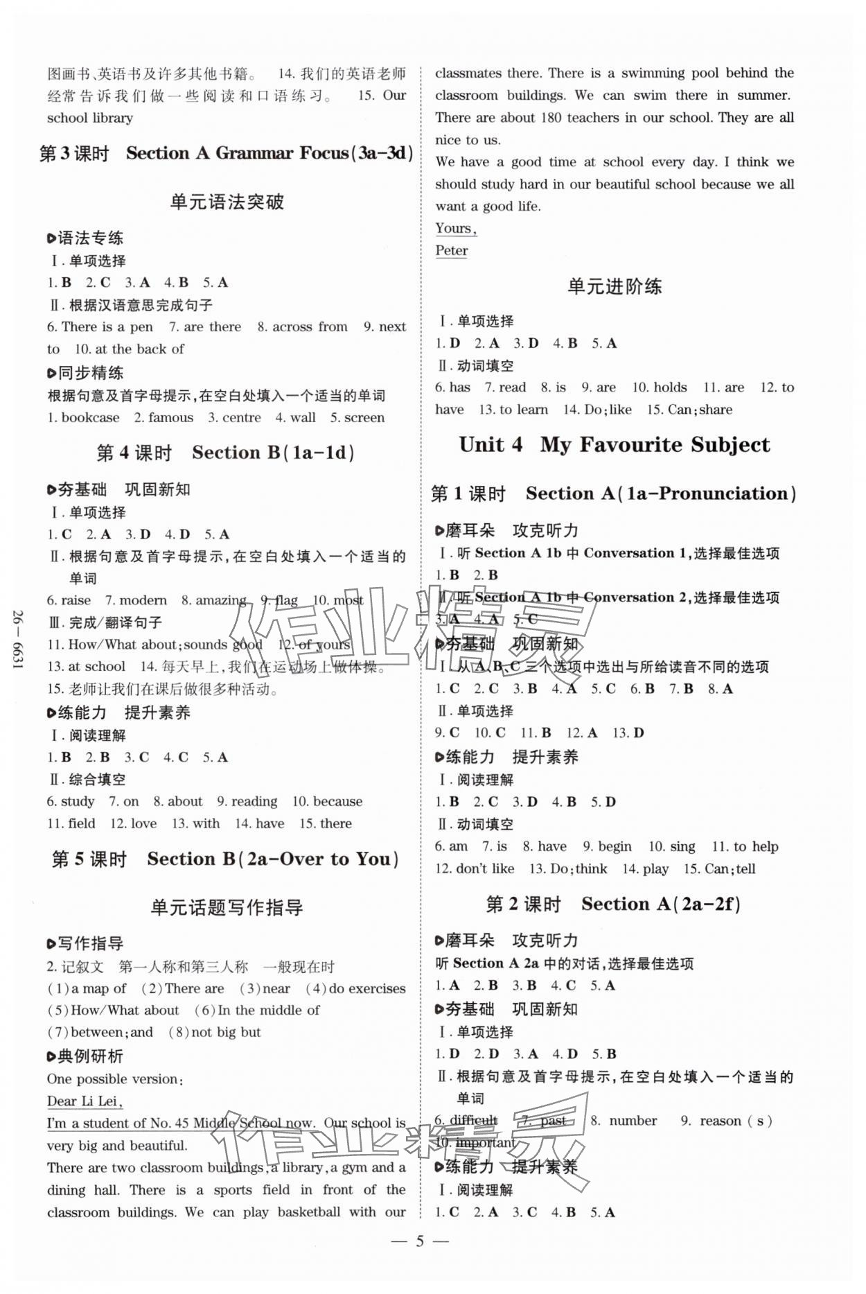 2025年練案六年級英語上冊魯教版五四制煙臺專版 第5頁
