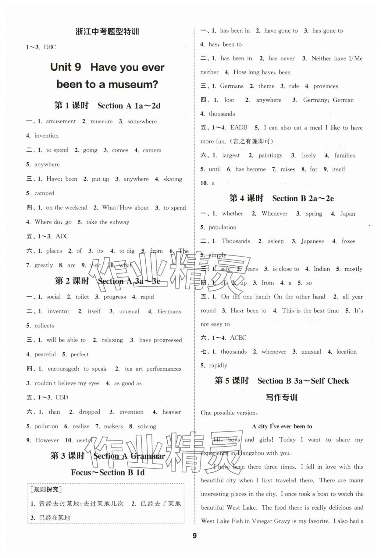2025年通城学典课时作业本八年级英语下册人教版浙江专版 第9页