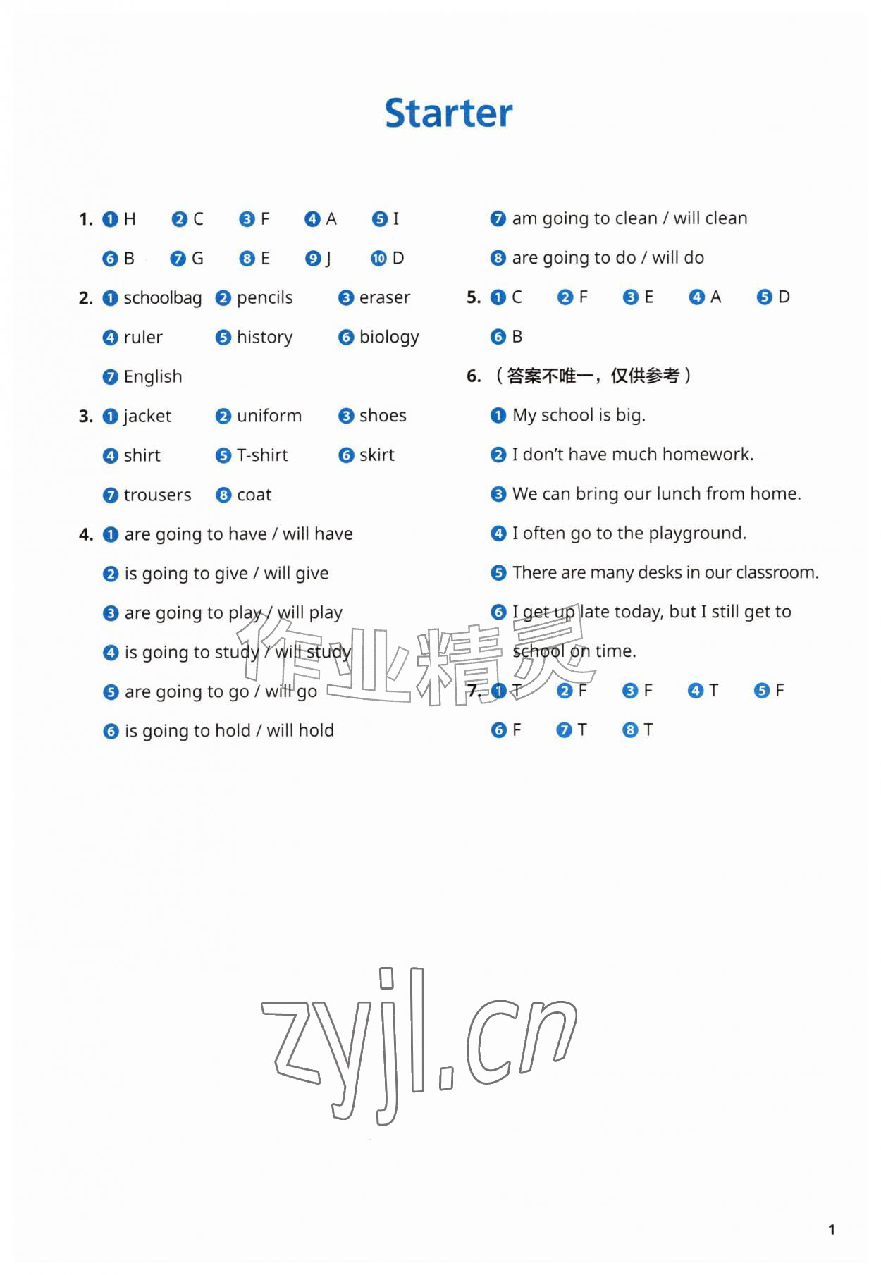 2026年教材补充练习七年级英语上册外研版&nbsp;第1页