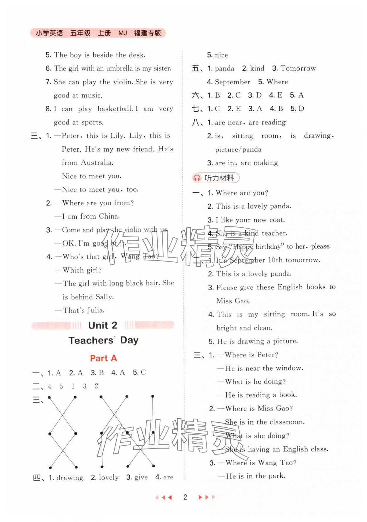 2025年53天天练五年级英语上册闽教版福建专版 第2页
