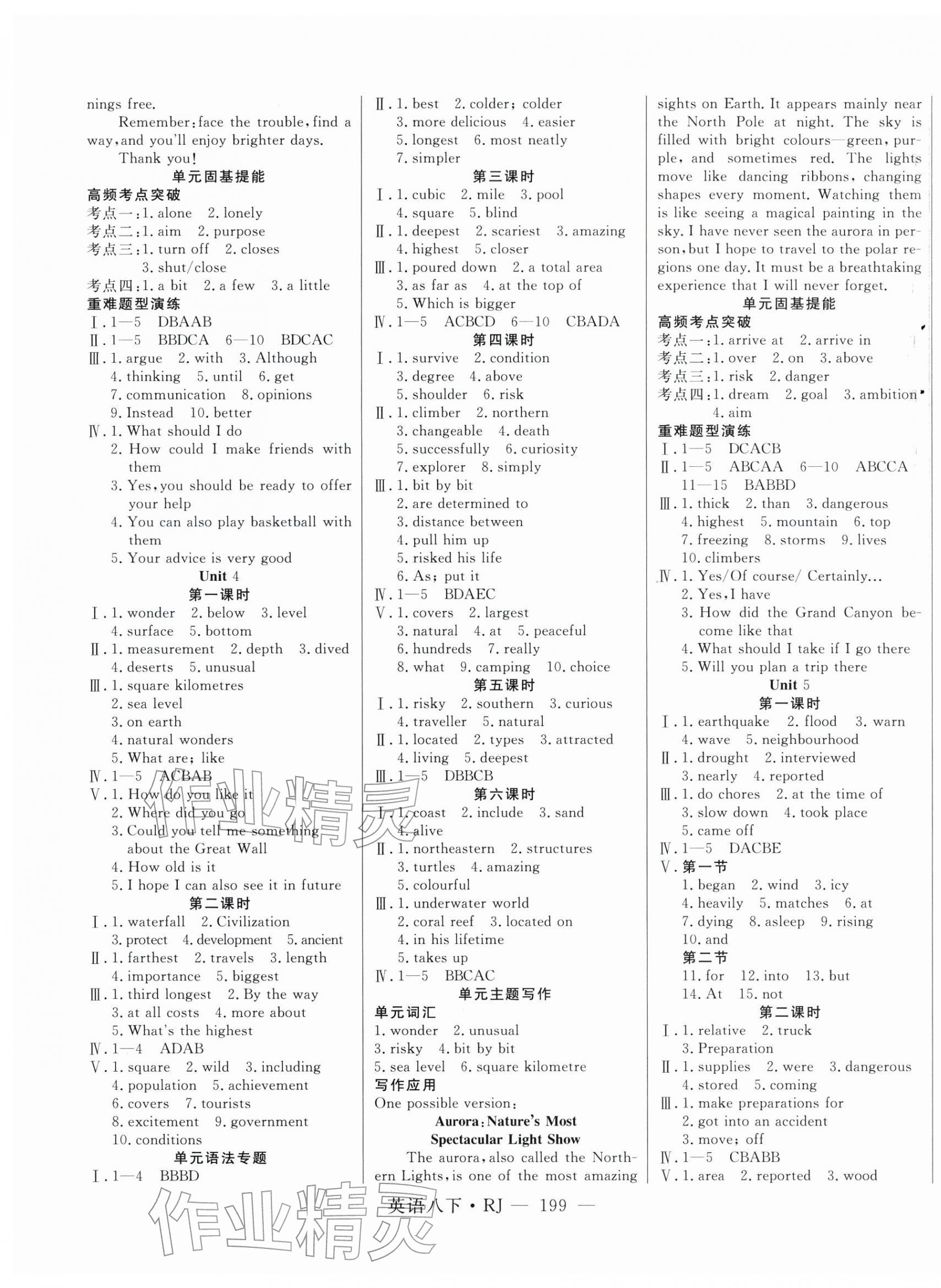 2026年新起点作业本八年级英语下册人教版&nbsp;第3页