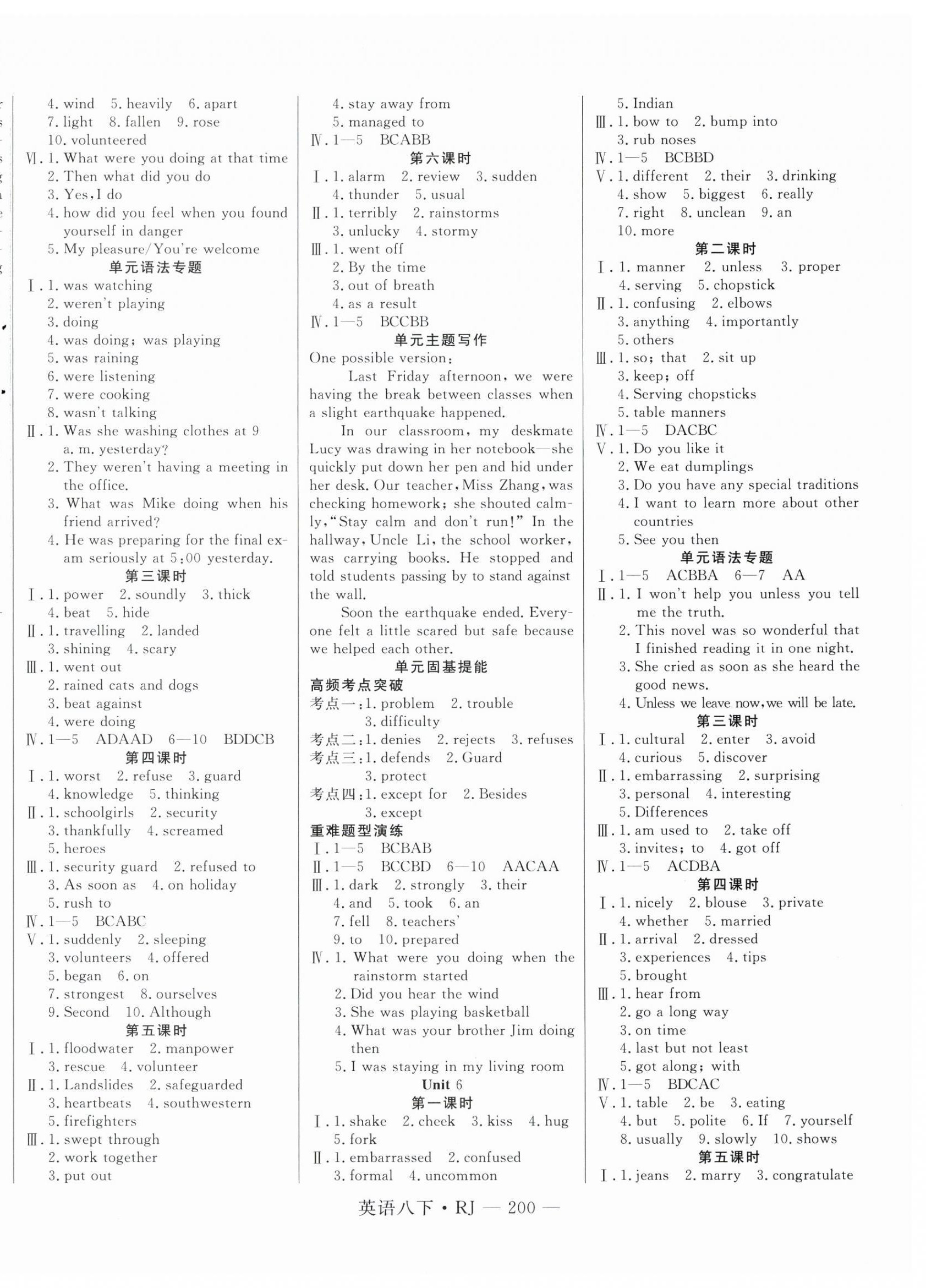 2026年新起点作业本八年级英语下册人教版&nbsp;第4页