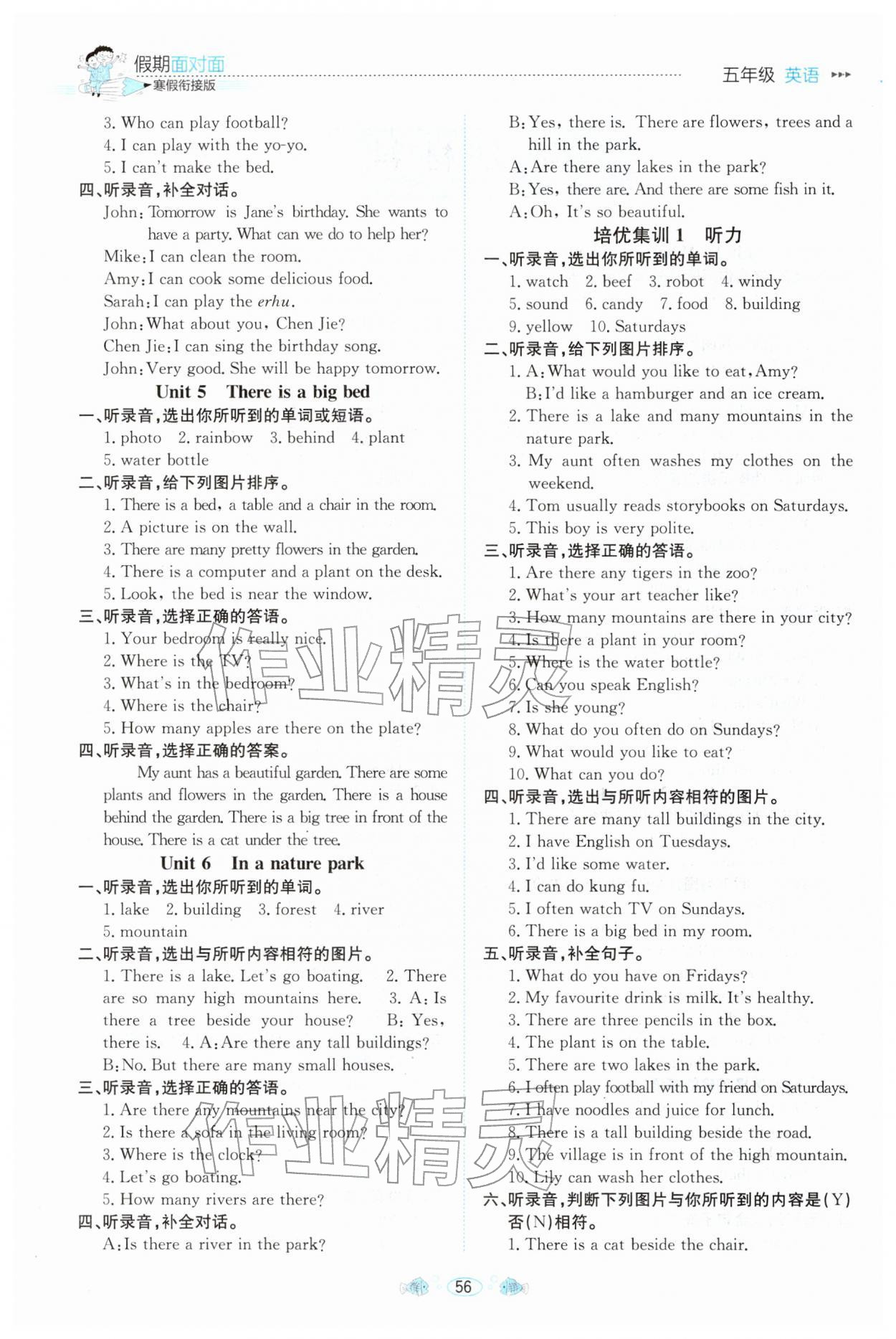 2026年假期面對面南方出版社五年級英語人教版&nbsp;參考答案第2頁