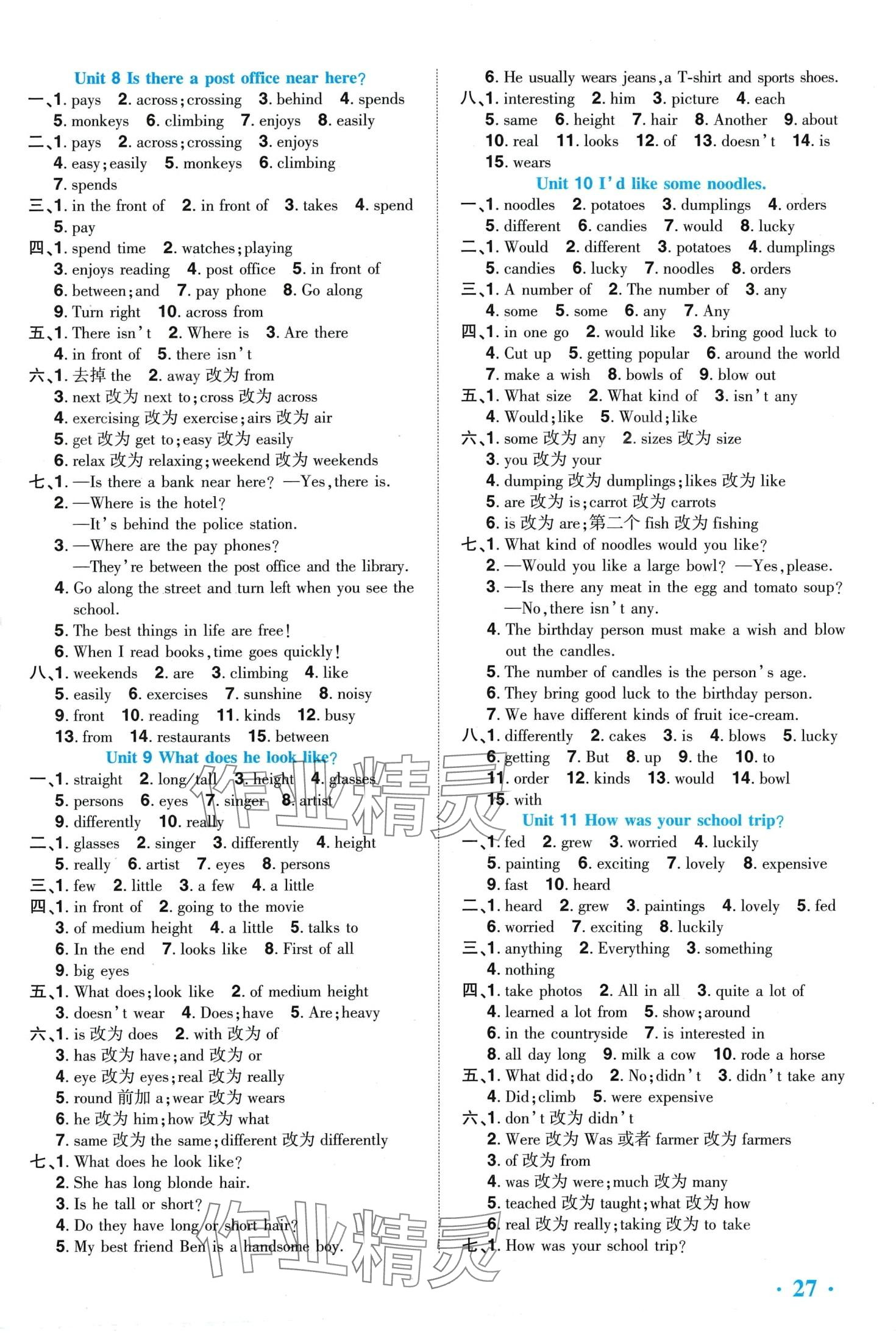 2024年全程无忧七年级英语下册人教版&nbsp;第3页