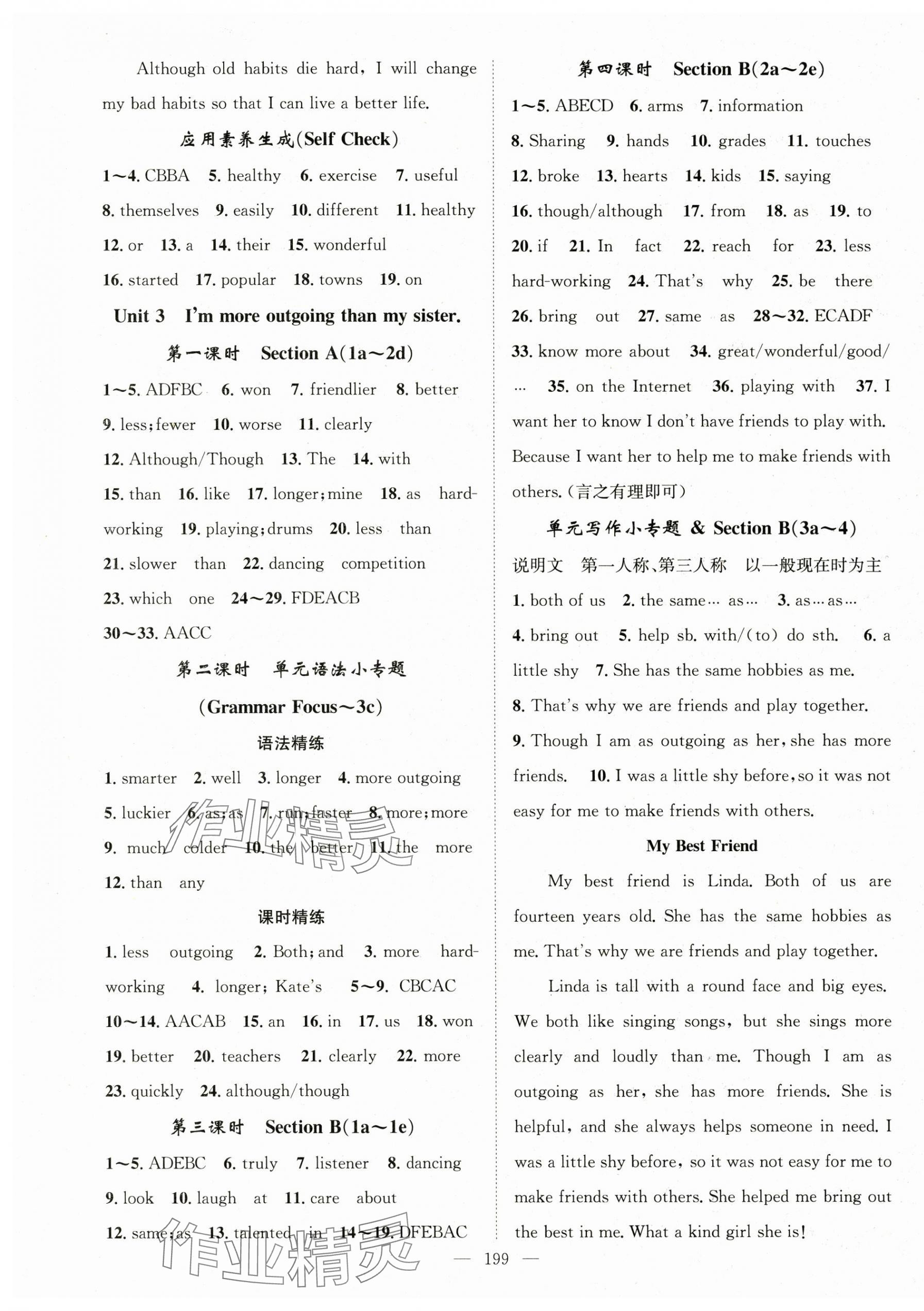 2024年名师学案八年级英语上册人教版贵州专版 第3页