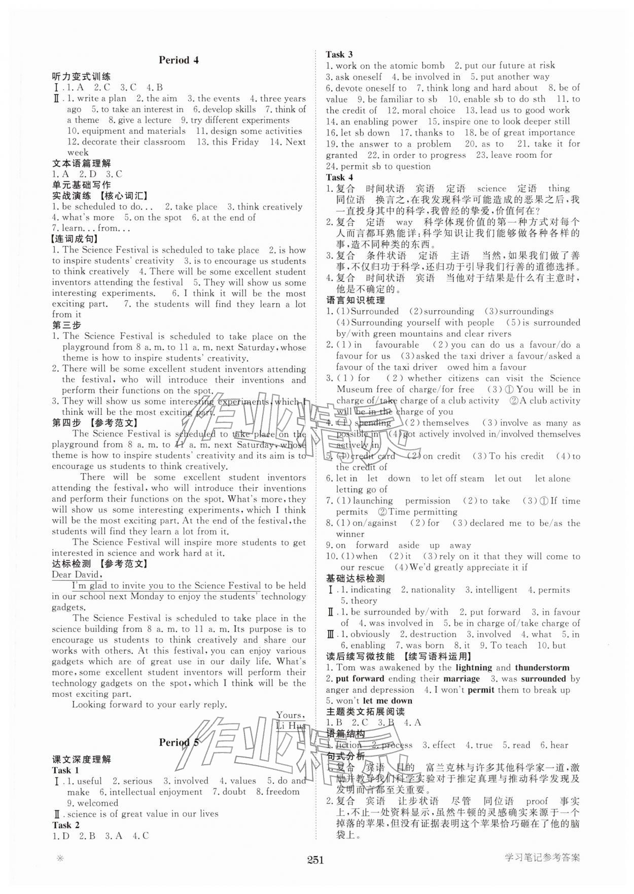 2026年步步高学习笔记高中英语必修第三册译林版&nbsp;参考答案第6页