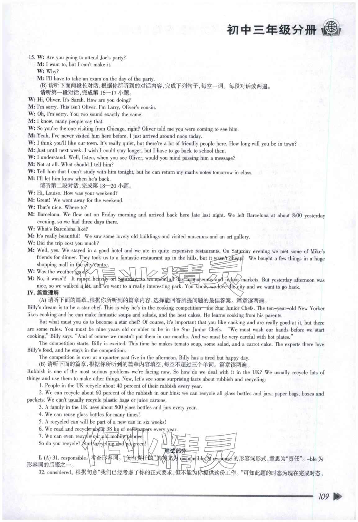 2025年全国中学英语能力竞赛真题及解析九年级&nbsp;第6页