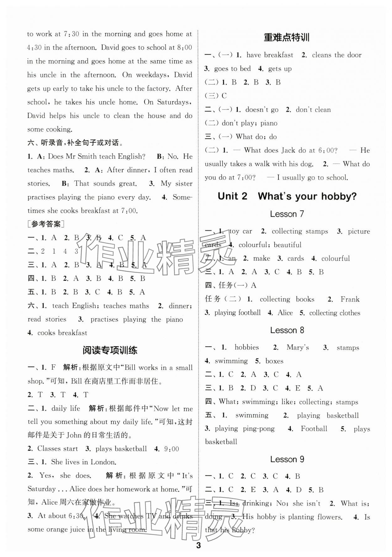 2024年通城学典课时作业本六年级英语上册人教精通版 第3页