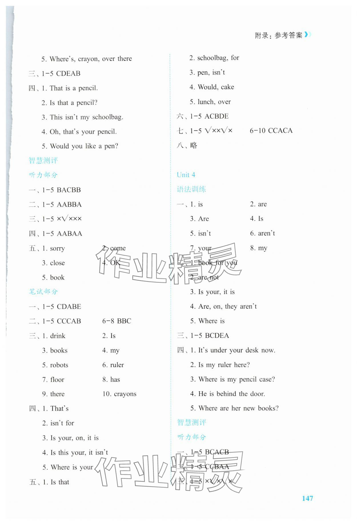 2024年智慧學(xué)案三年級英語下冊譯林版 參考答案第3頁
