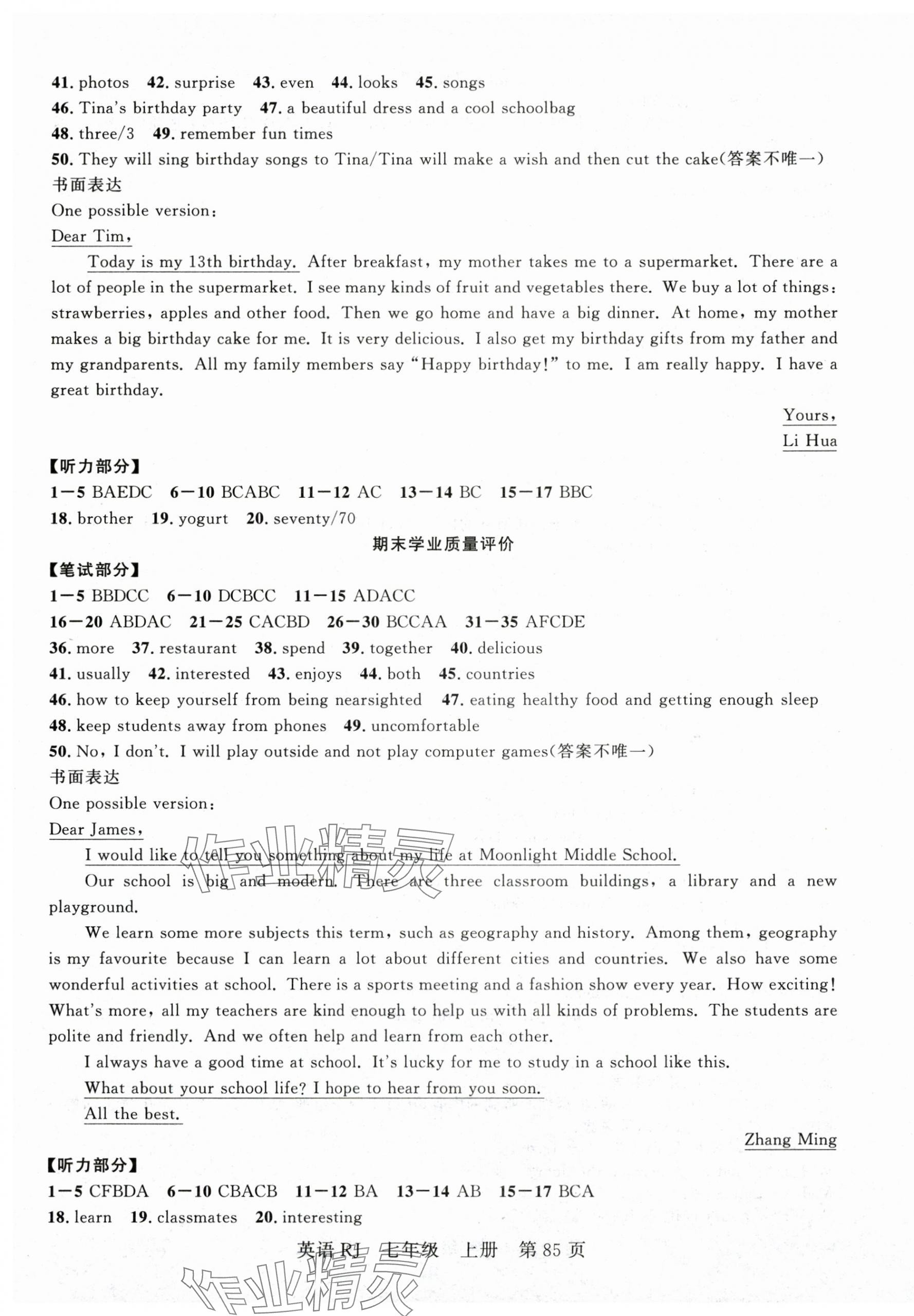 2025年课时夺冠七年级英语上册人教版湖北专版 第13页