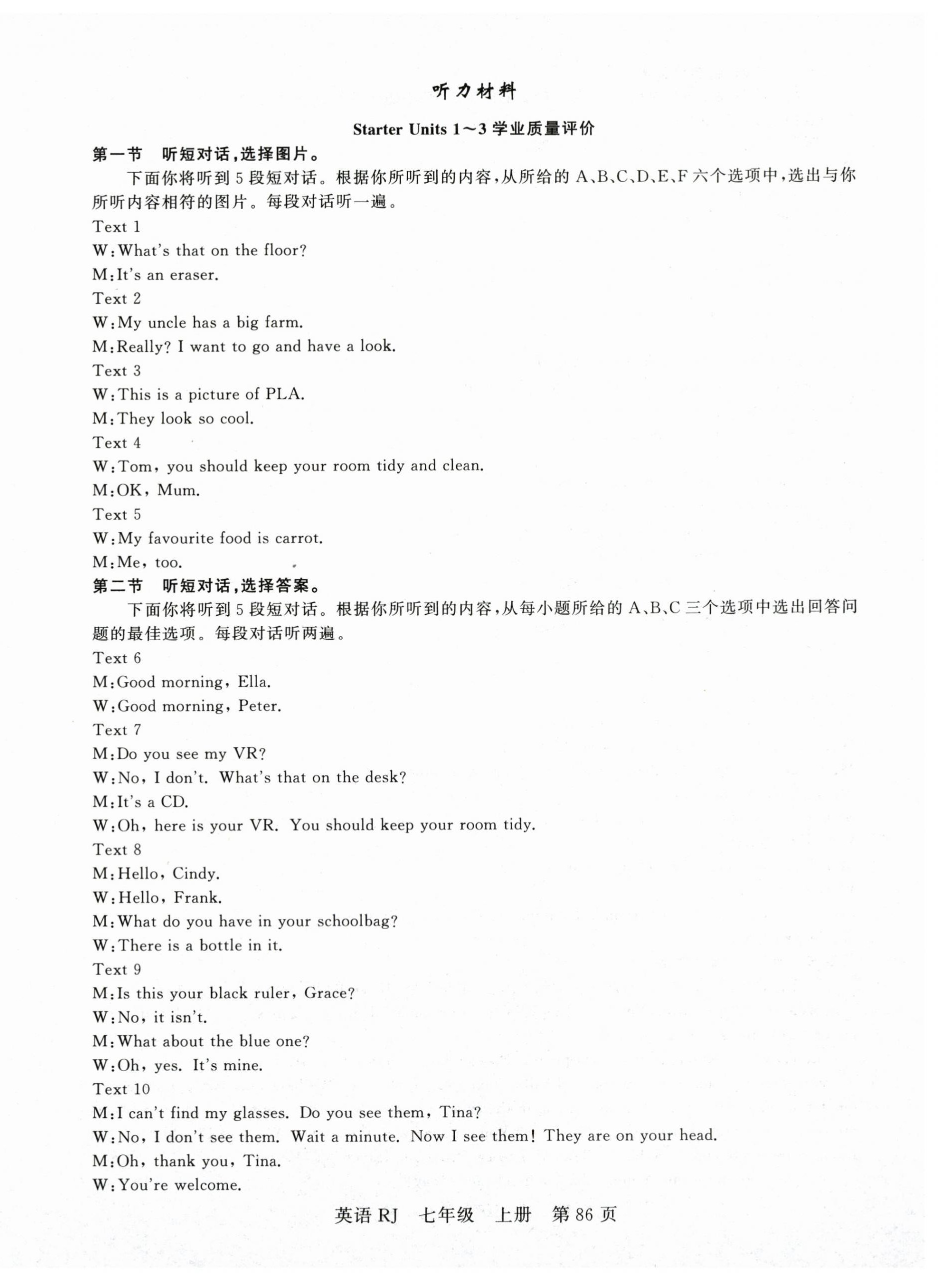 2025年课时夺冠七年级英语上册人教版湖北专版 第14页