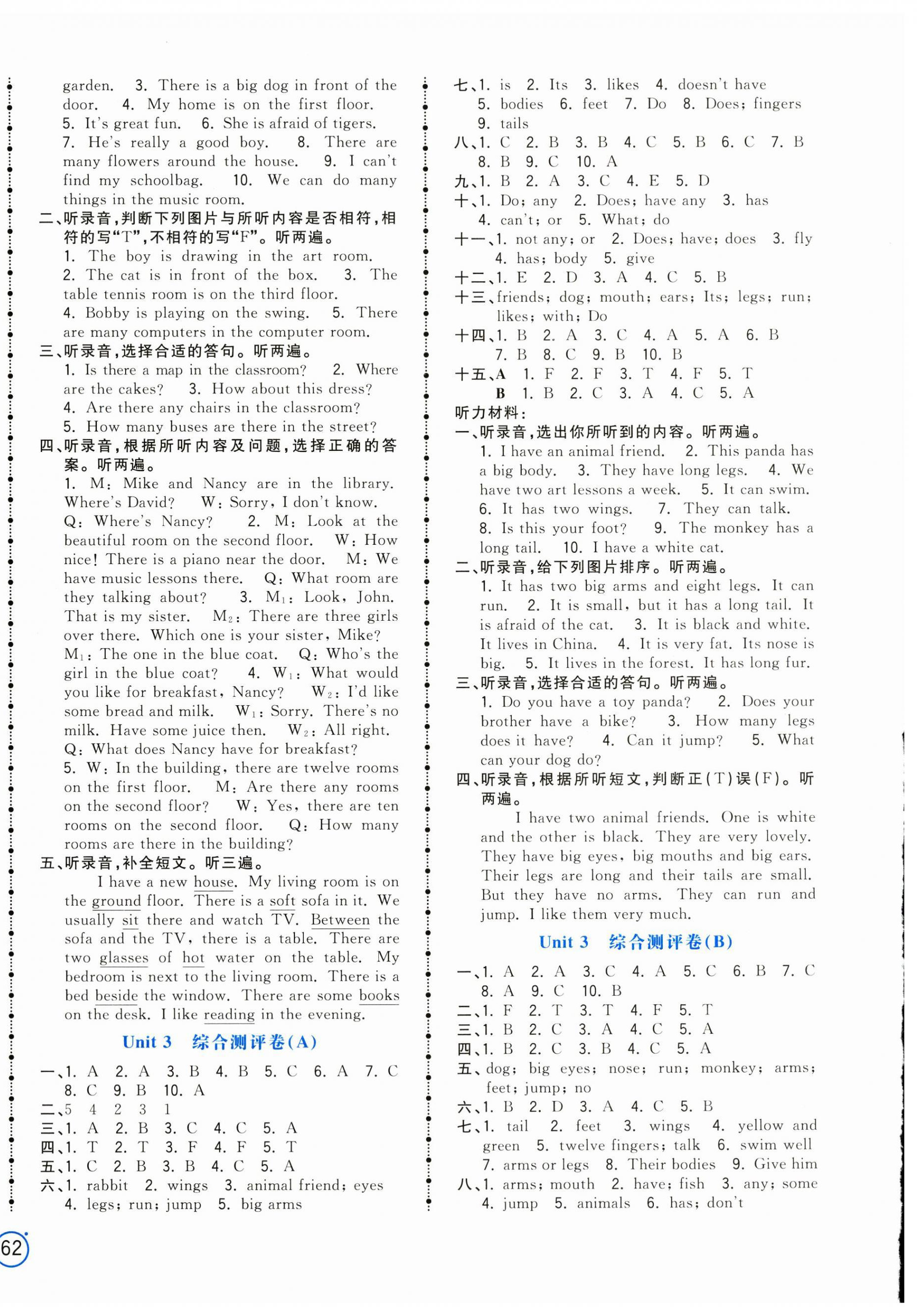 2024年智慧翔奪冠金卷五年級英語上冊譯林版 第4頁