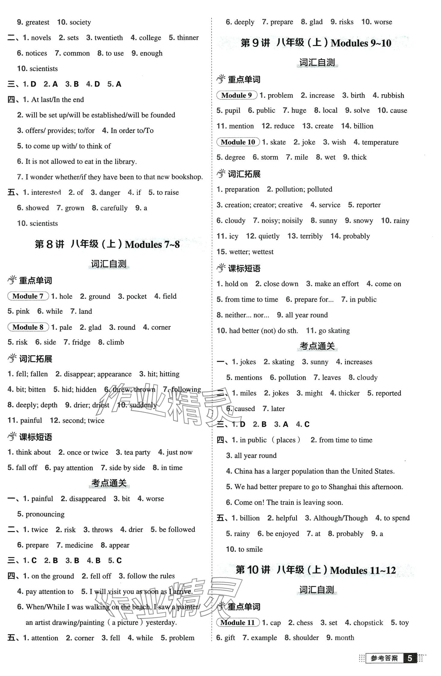 2024年綜合應(yīng)用創(chuàng)新題典中點(diǎn)英語中考遼寧專版 第5頁