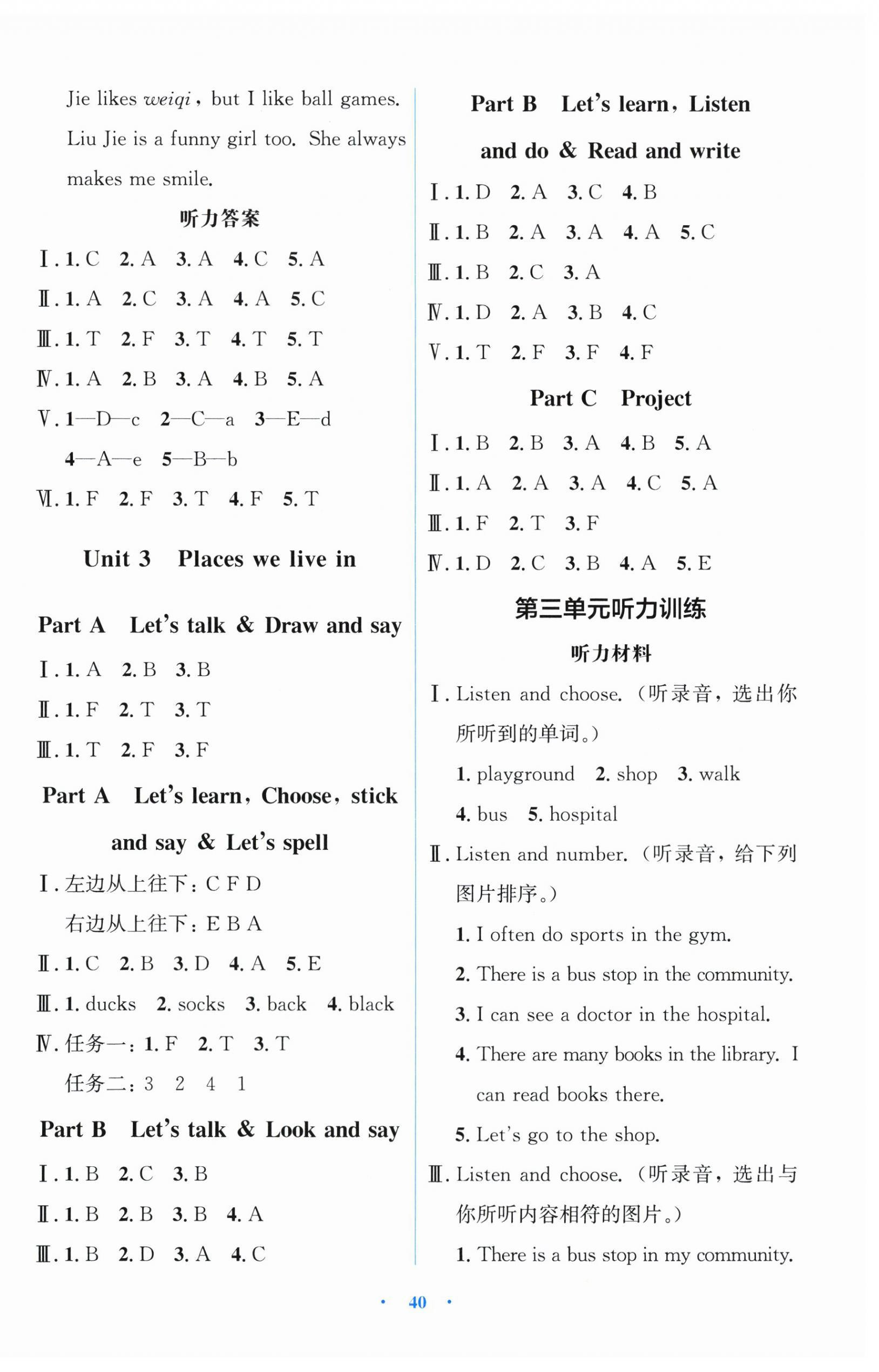 2025年阳光课堂金牌练习册四年级英语上册人教版 第4页