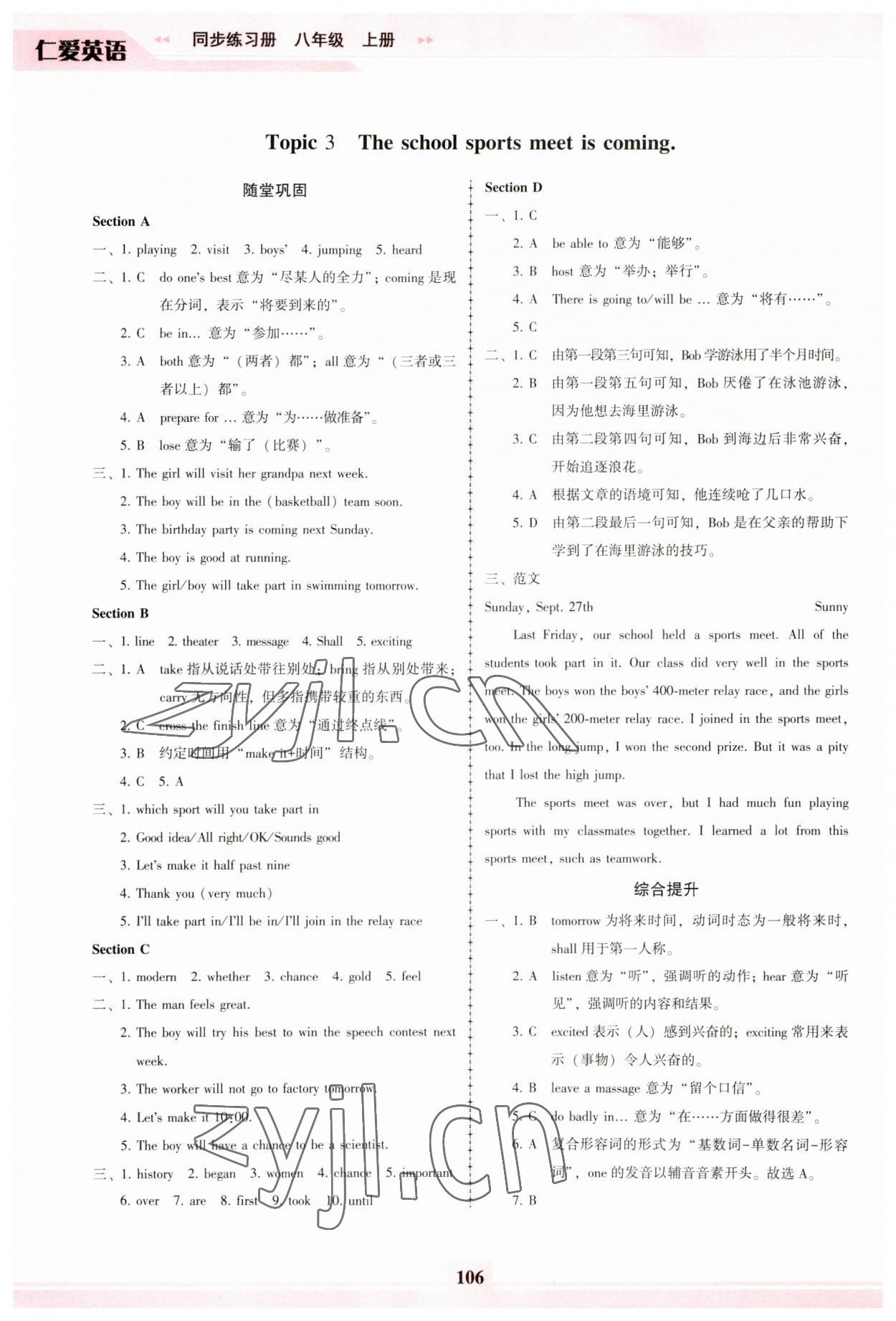 2023年仁愛英語同步練習(xí)冊八年級上冊仁愛版福建專版 第4頁