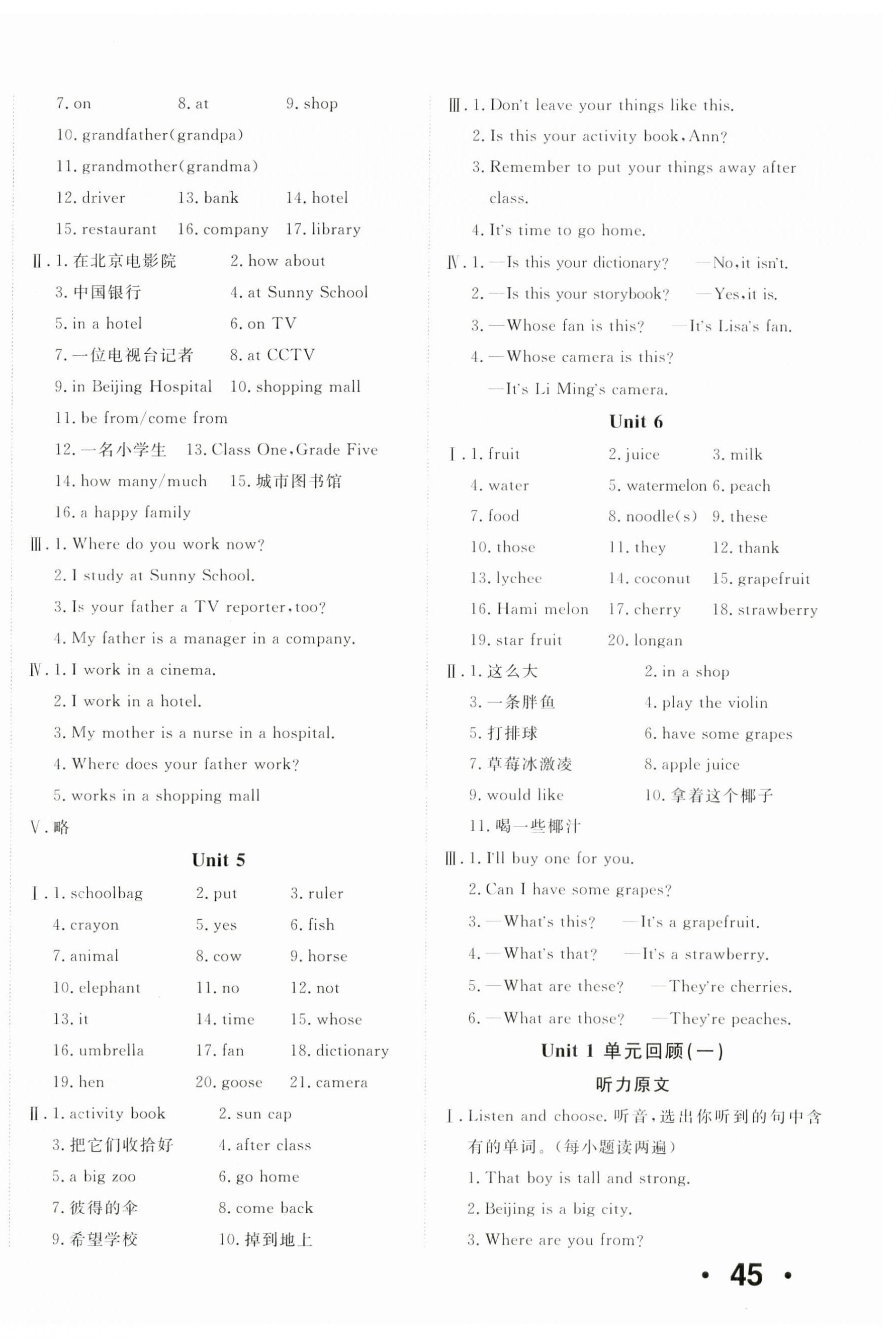 2024年優(yōu)學(xué)1+1評價(jià)與測試五年級英語上冊人教精通版 第2頁