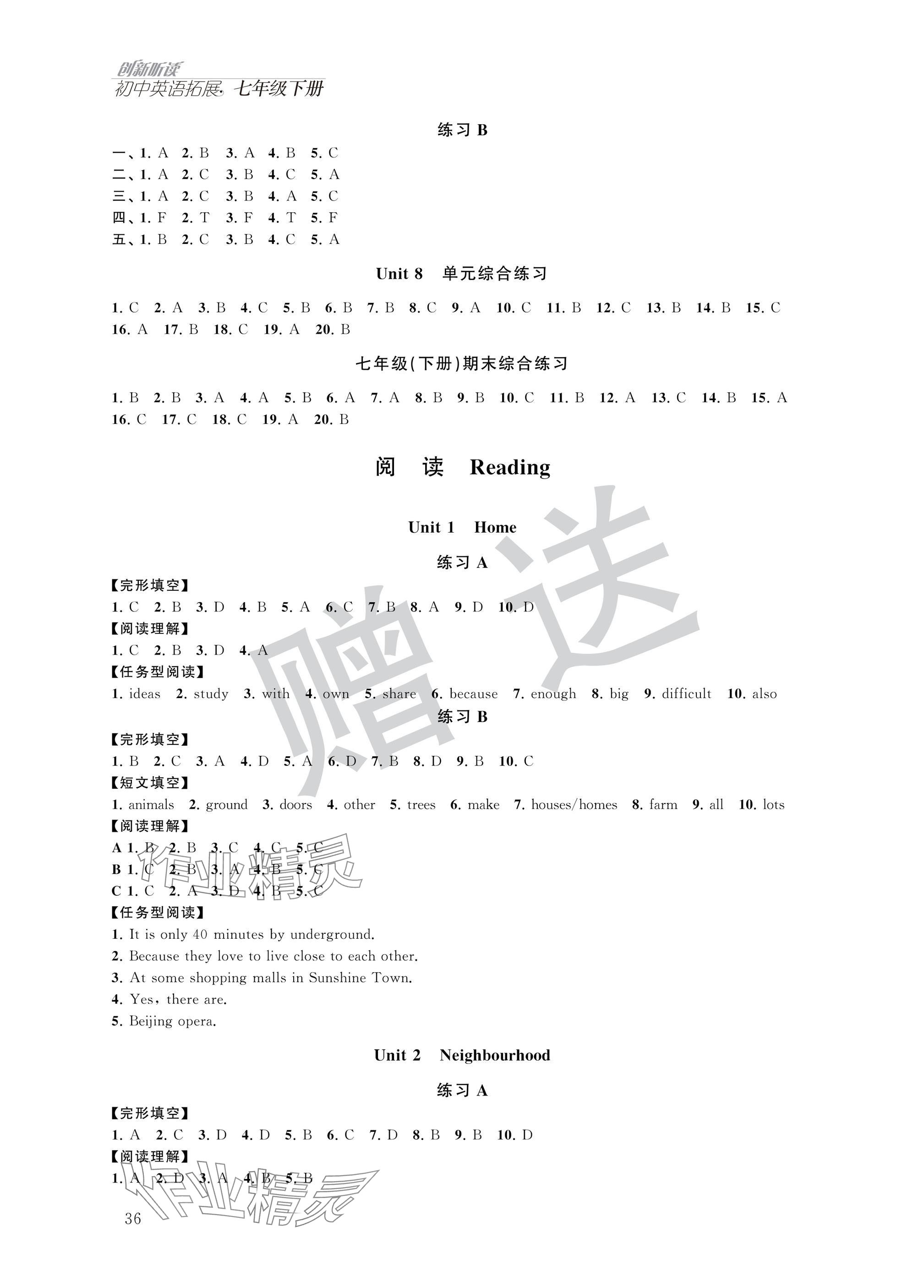 2025年英語拓展聽力與閱讀七年級下冊譯林版&nbsp;參考答案第4頁