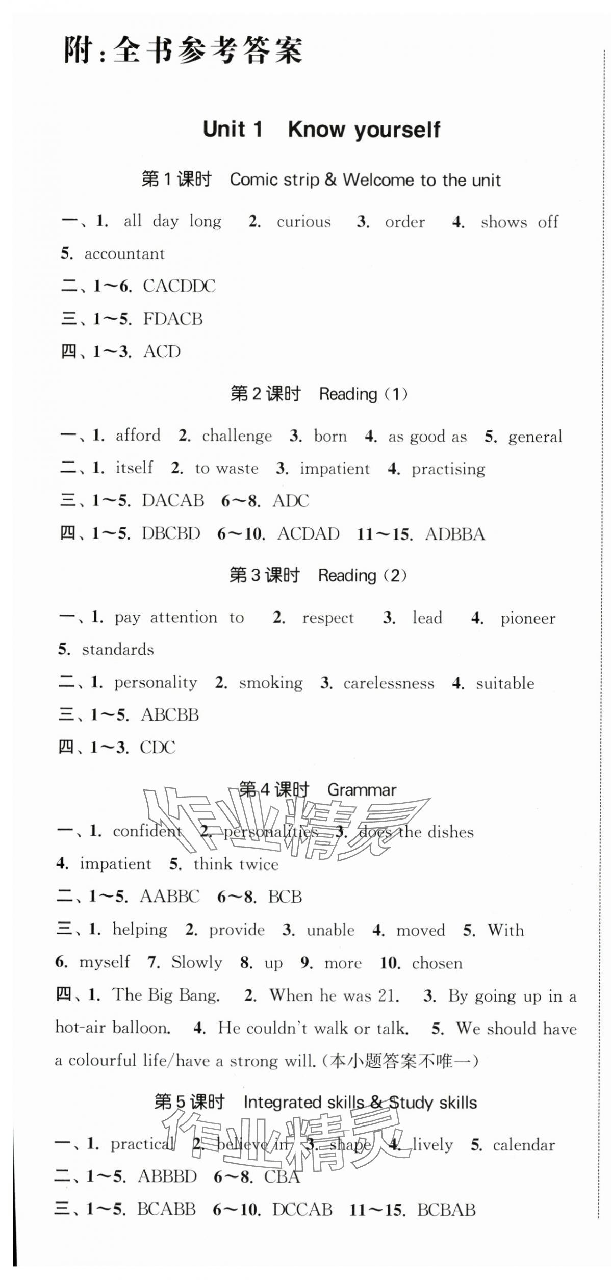 2024年金钥匙提优训练课课练九年级英语上册译林版徐州专版 第1页