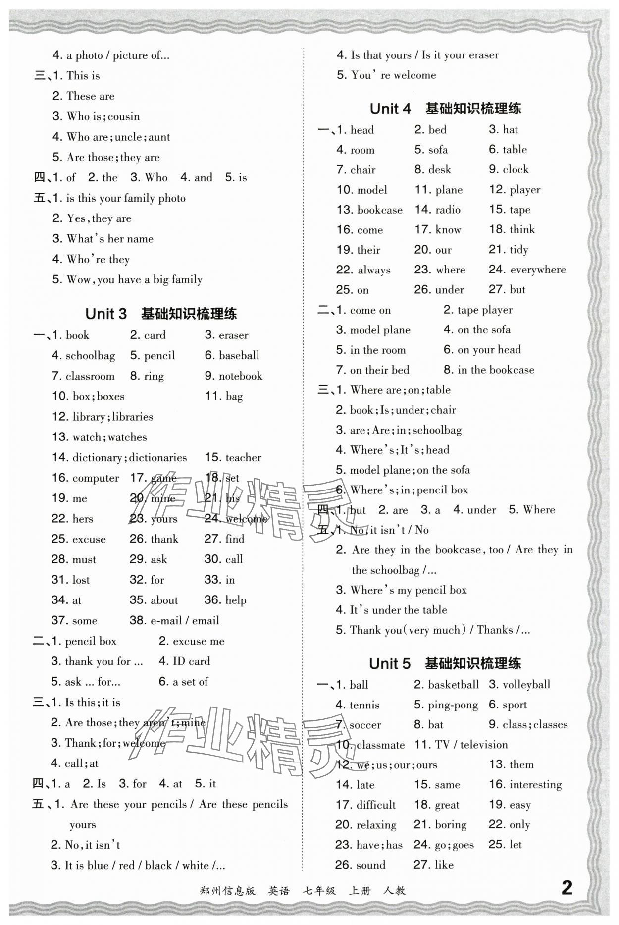 2023年王朝霞期末真題精編七年級(jí)英語(yǔ)上冊(cè)人教版鄭州專版 參考答案第2頁(yè)