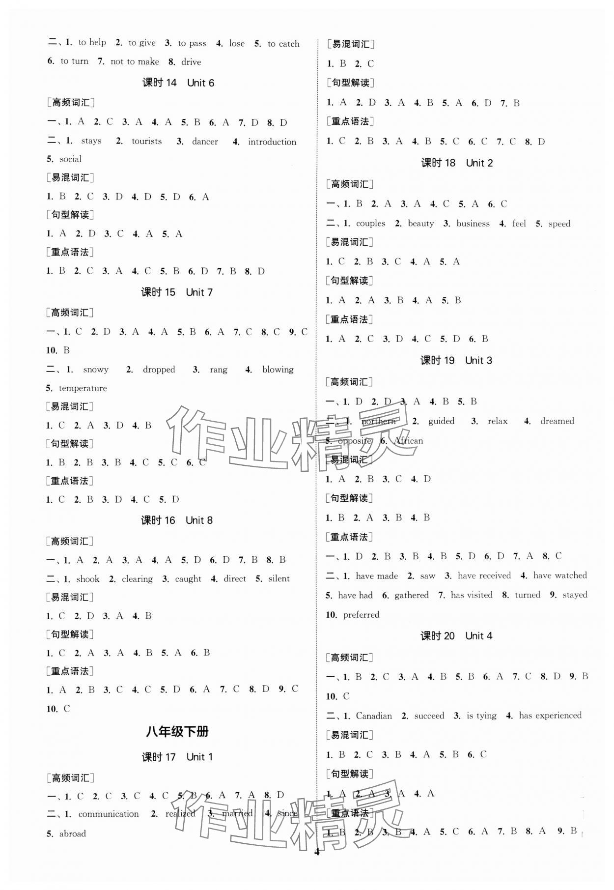 2025年通城1典中考復(fù)習(xí)方略英語徐州專用 參考答案第3頁(yè)