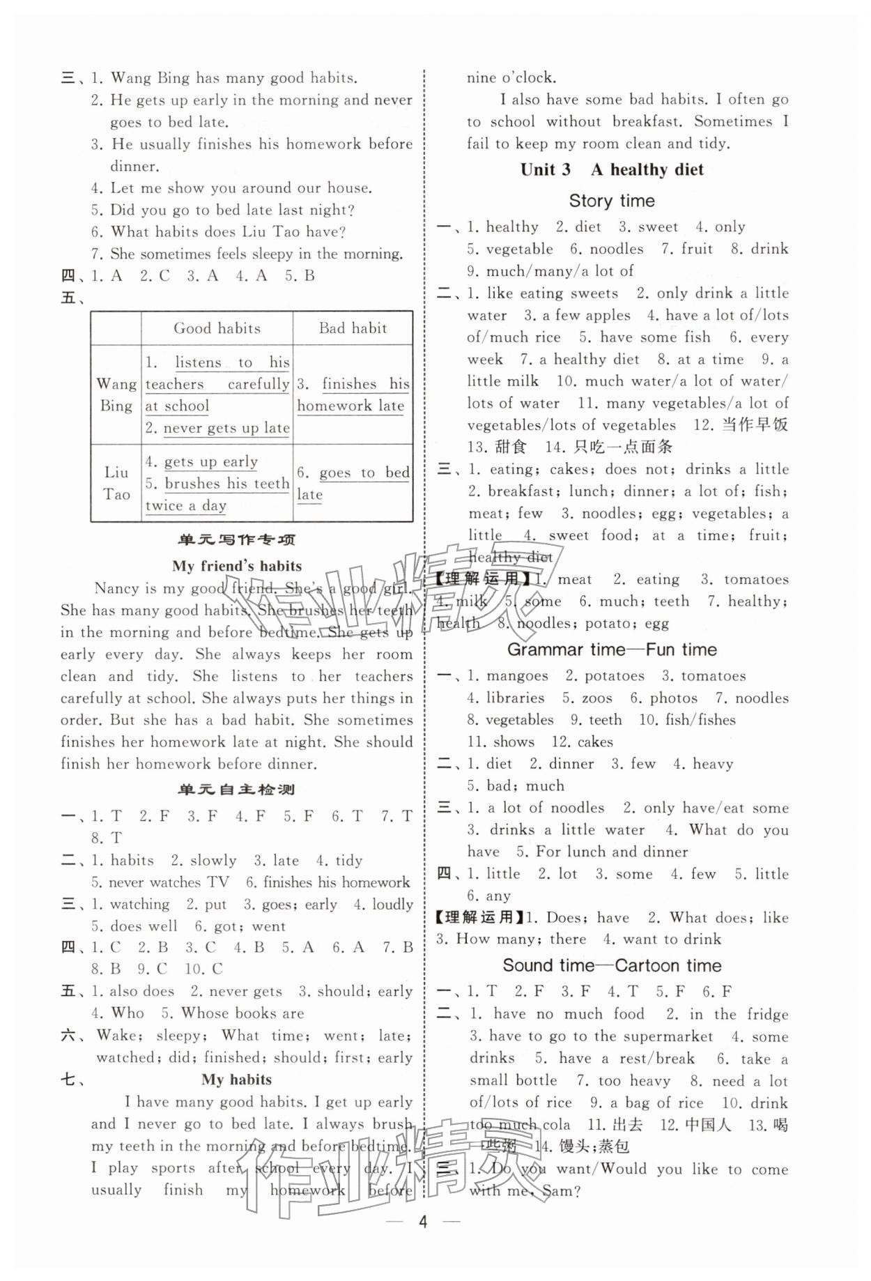 2026年经纶学典默写达人六年级英语下册译林版&nbsp;第4页