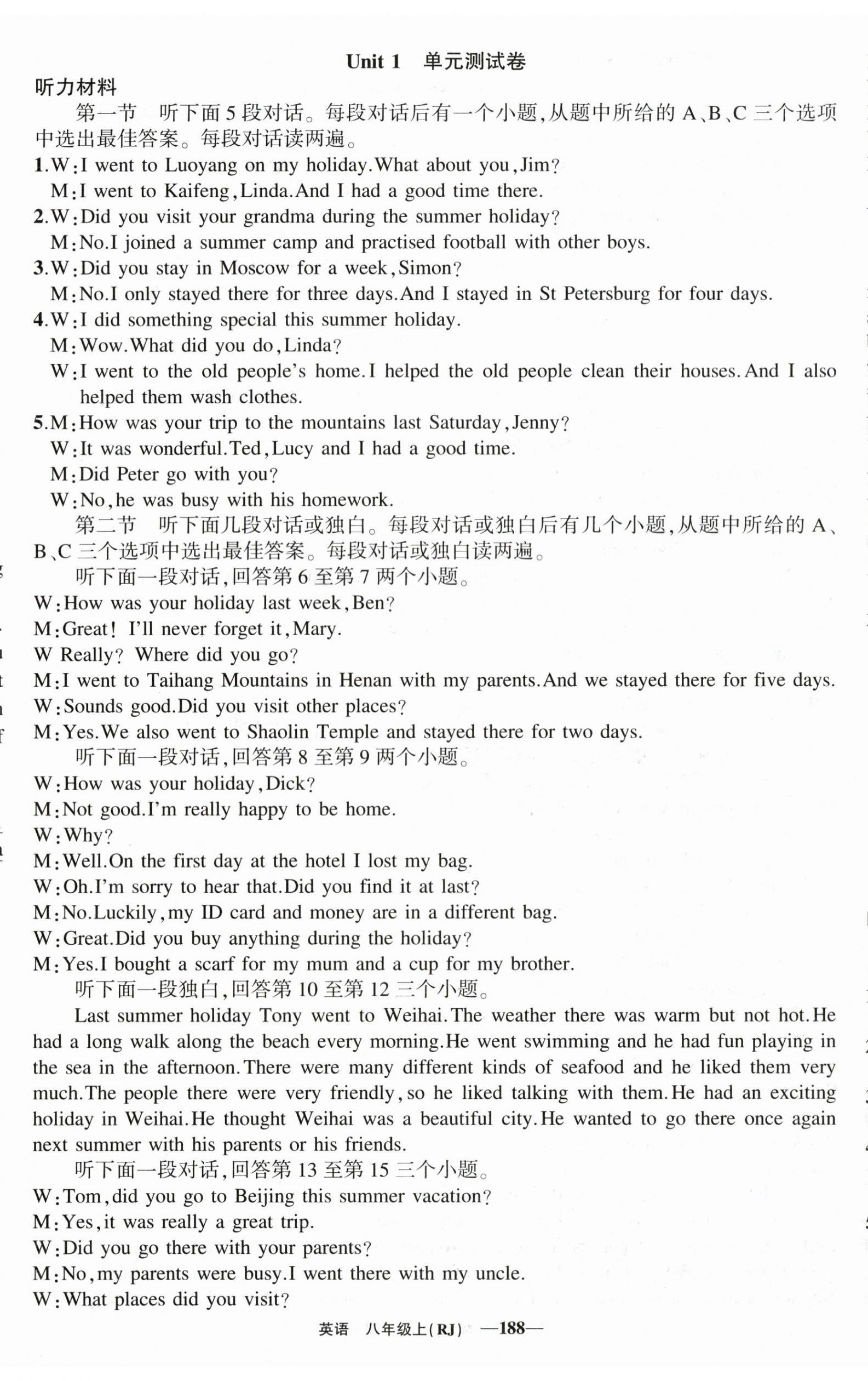 2025年四清導(dǎo)航八年級(jí)英語(yǔ)上冊(cè)人教版河南專版 第14頁(yè)