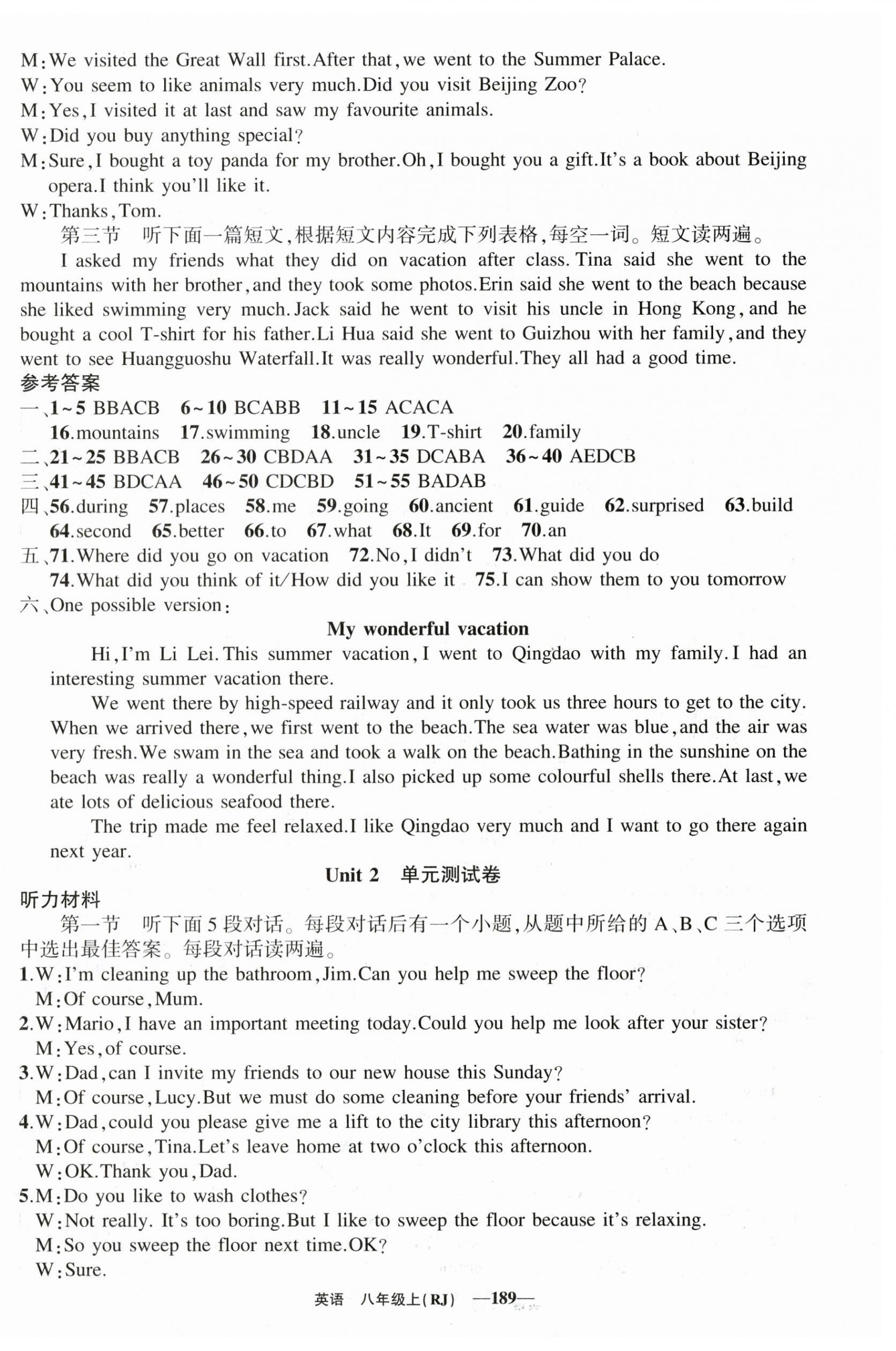 2025年四清導(dǎo)航八年級英語上冊人教版河南專版 第15頁
