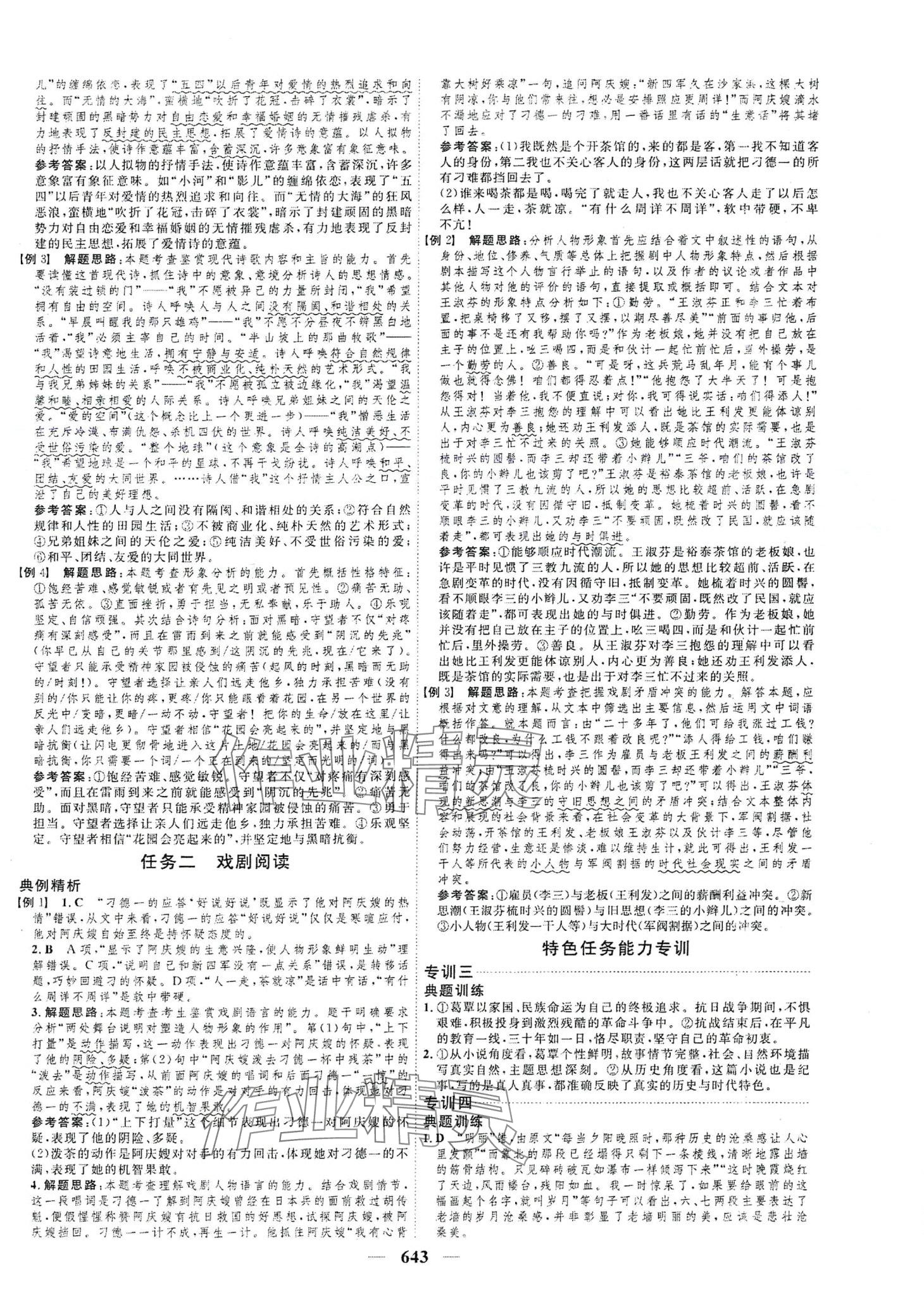 2024年高考總復習三維設(shè)計高中語文 第11頁