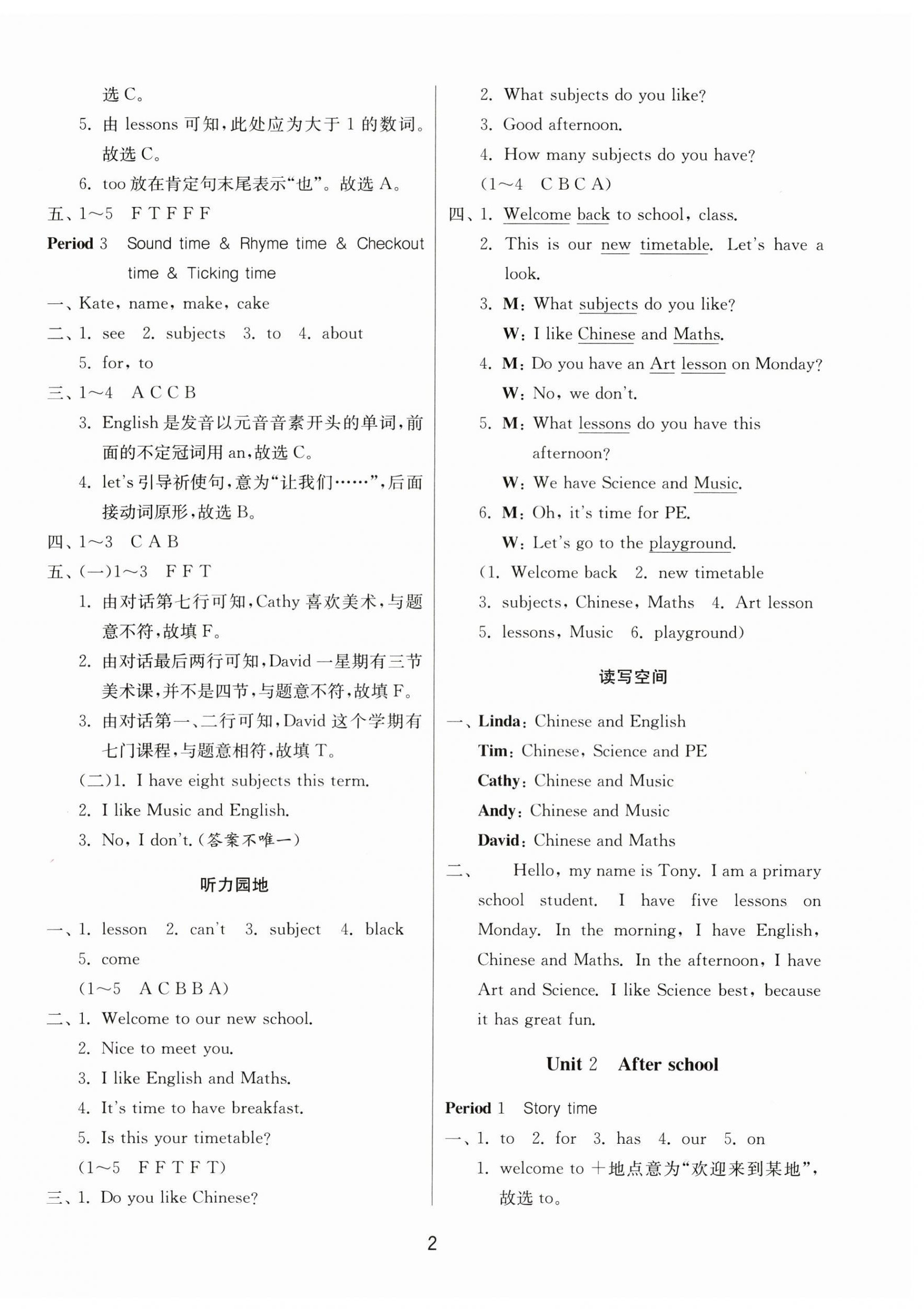 2025年課時訓練四年級英語下冊譯林版江蘇人民出版社 第2頁