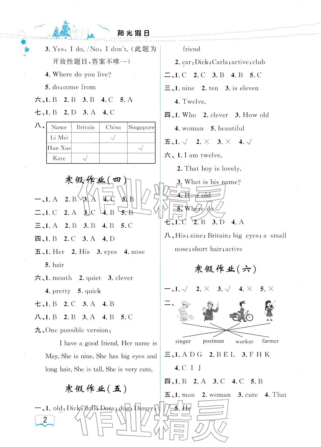 2026年阳光假日寒假五年级英语人教精通版&nbsp;参考答案第2页