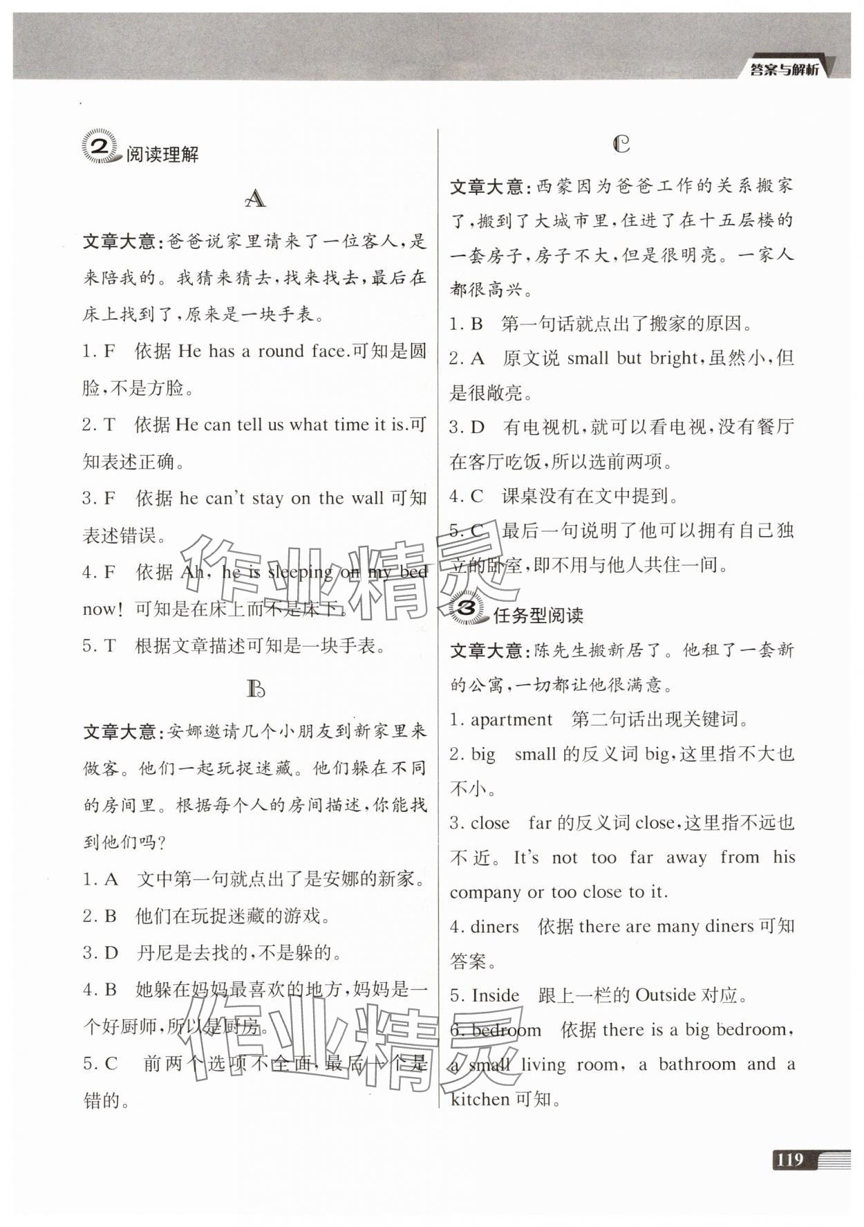 2025年南大勵學小學生英語四合一閱讀組合訓練四年級英語上冊人教版提高版 參考答案第8頁