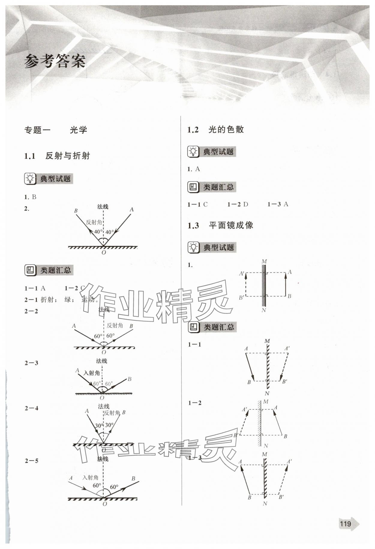 2025年上海中考二模卷分類匯編物理中考 第1頁