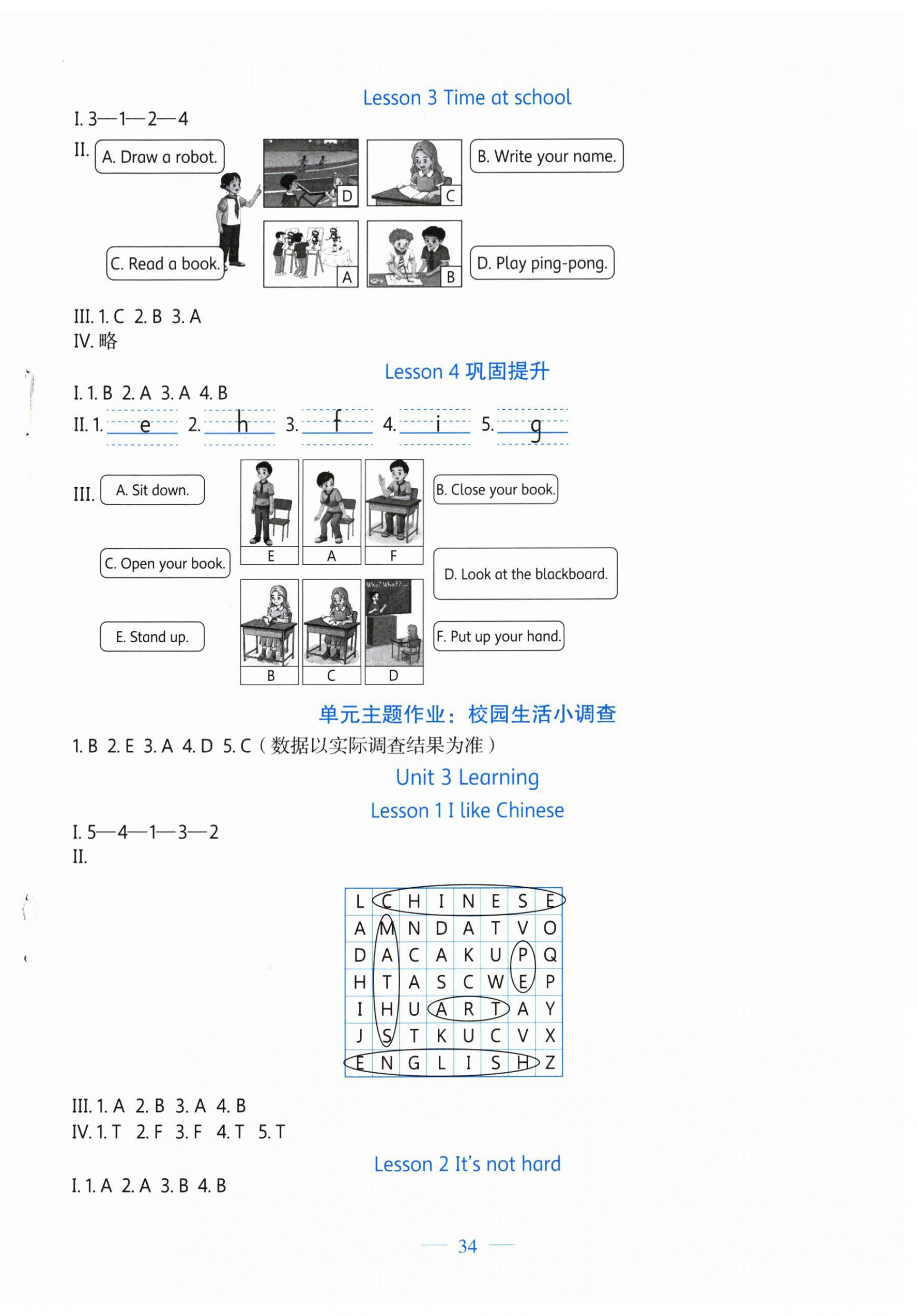 2026年课堂精练三年级英语上册北师大版福建专版&nbsp;第2页